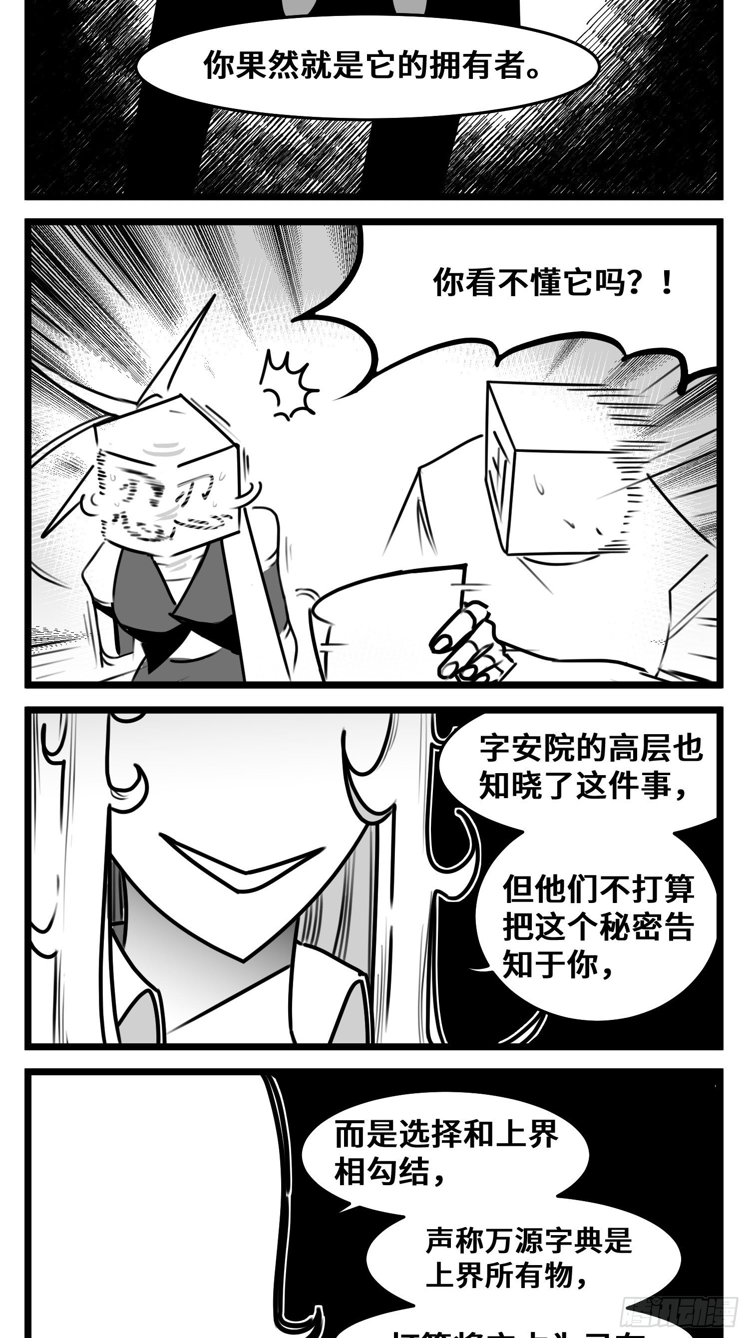 第五十一话  起落-第58话