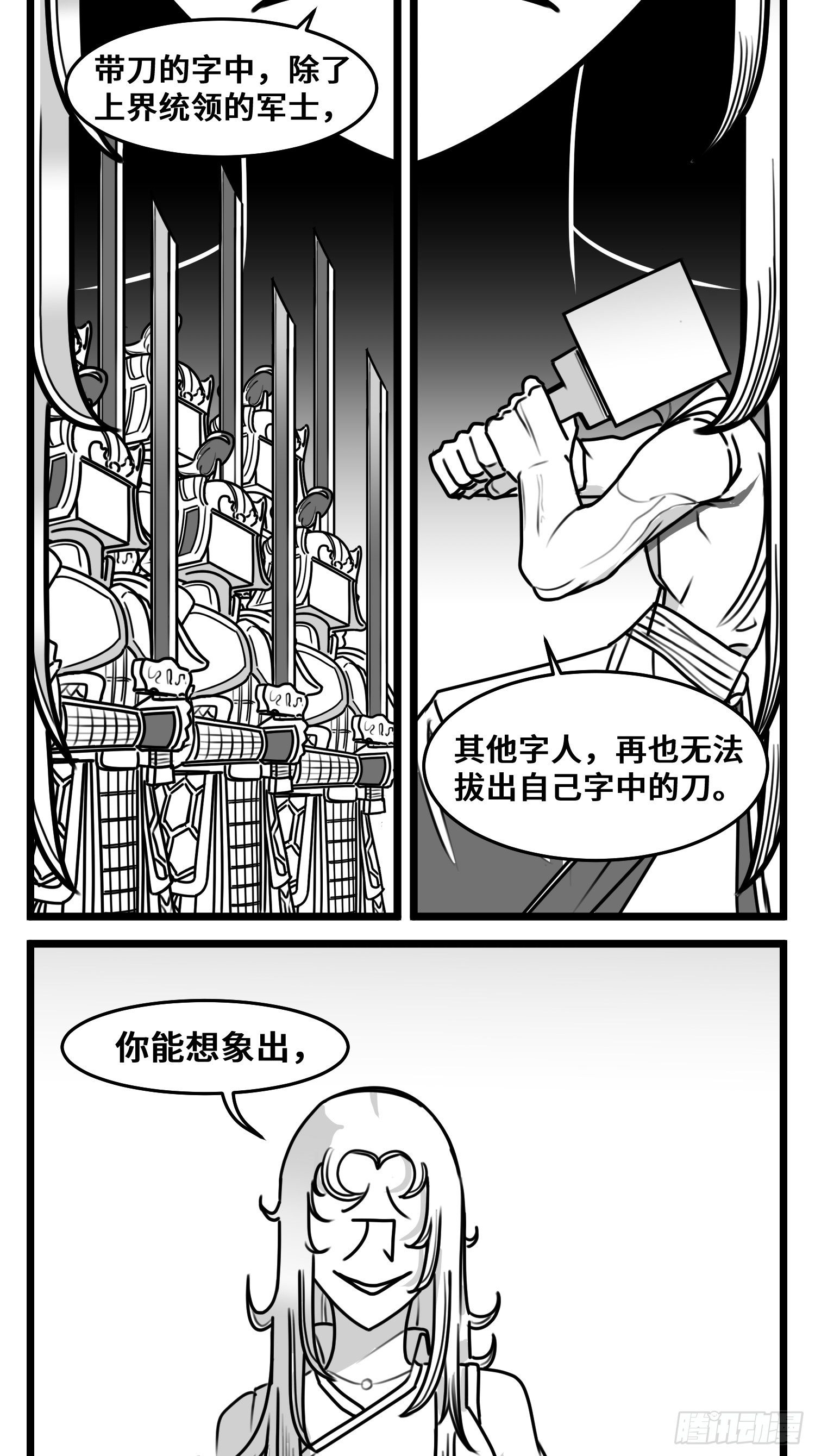 第五十一话  起落-第58话