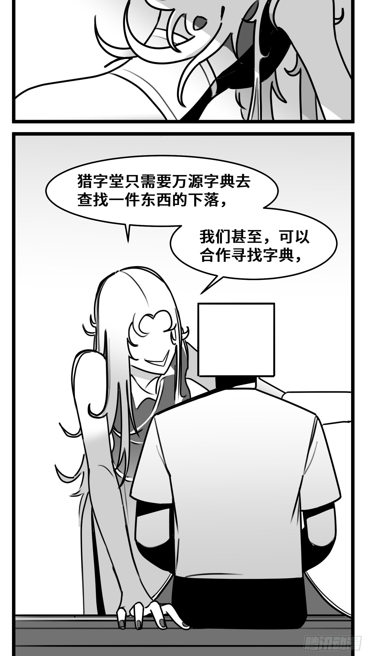 第五十一话  起落-第58话