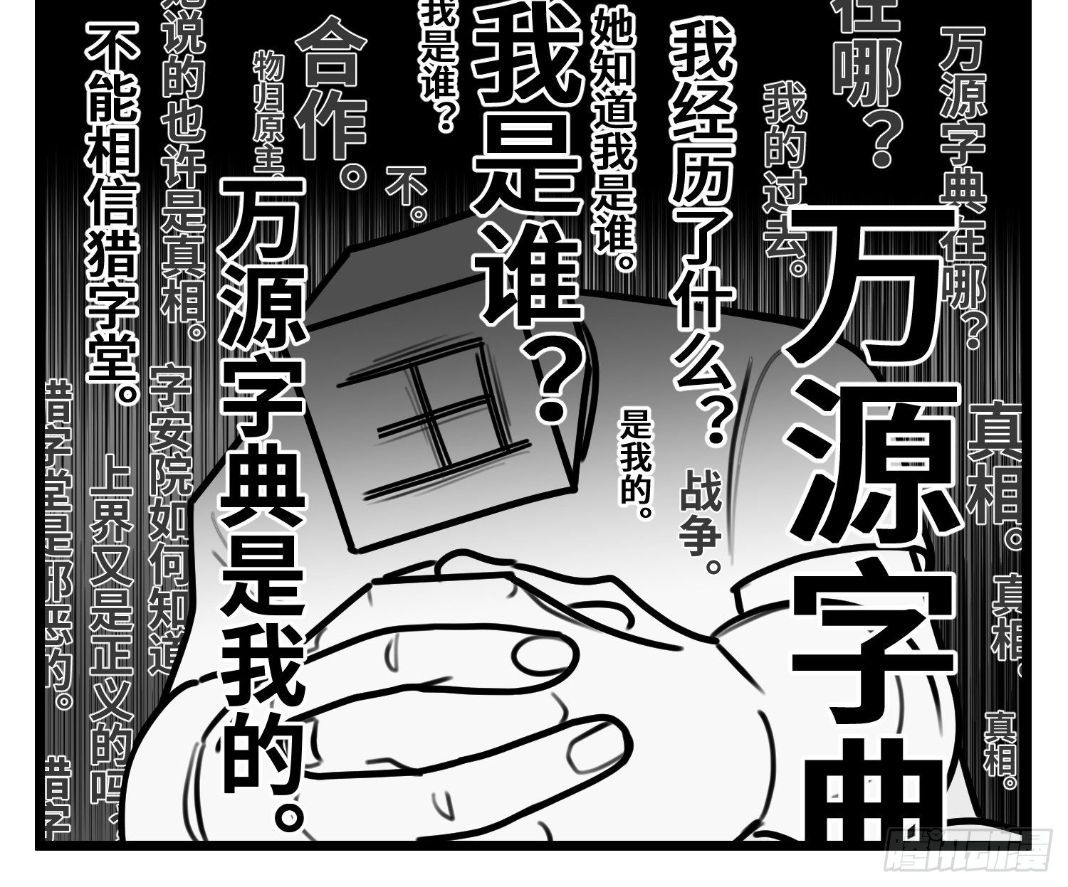 第五十一话  起落-第58话