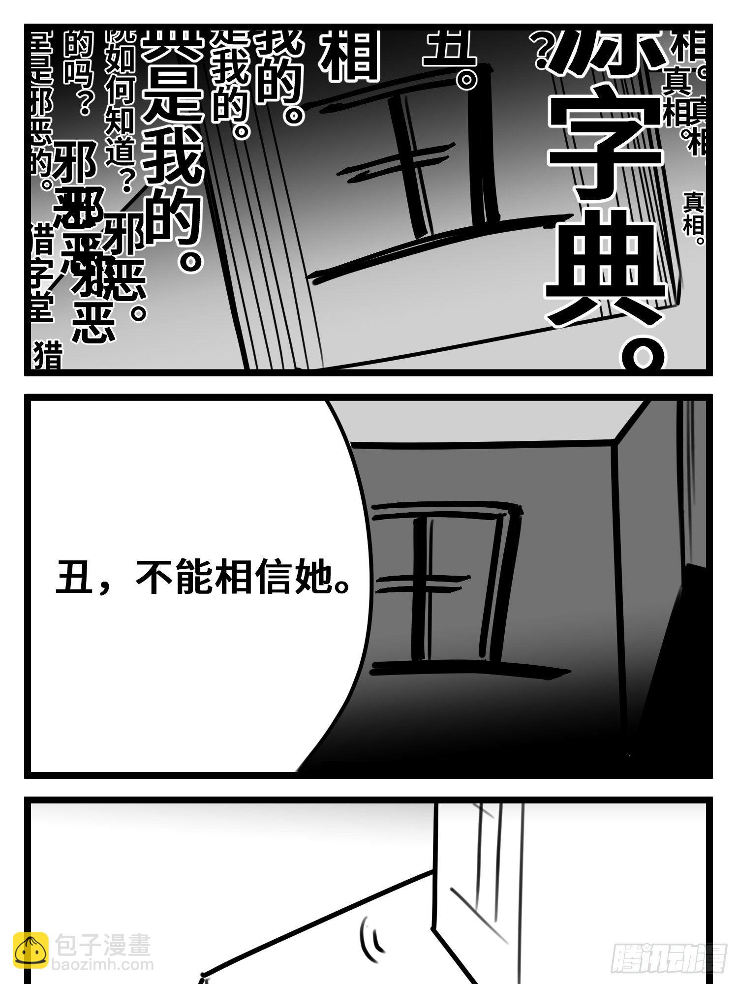 第五十一话  起落-第58话