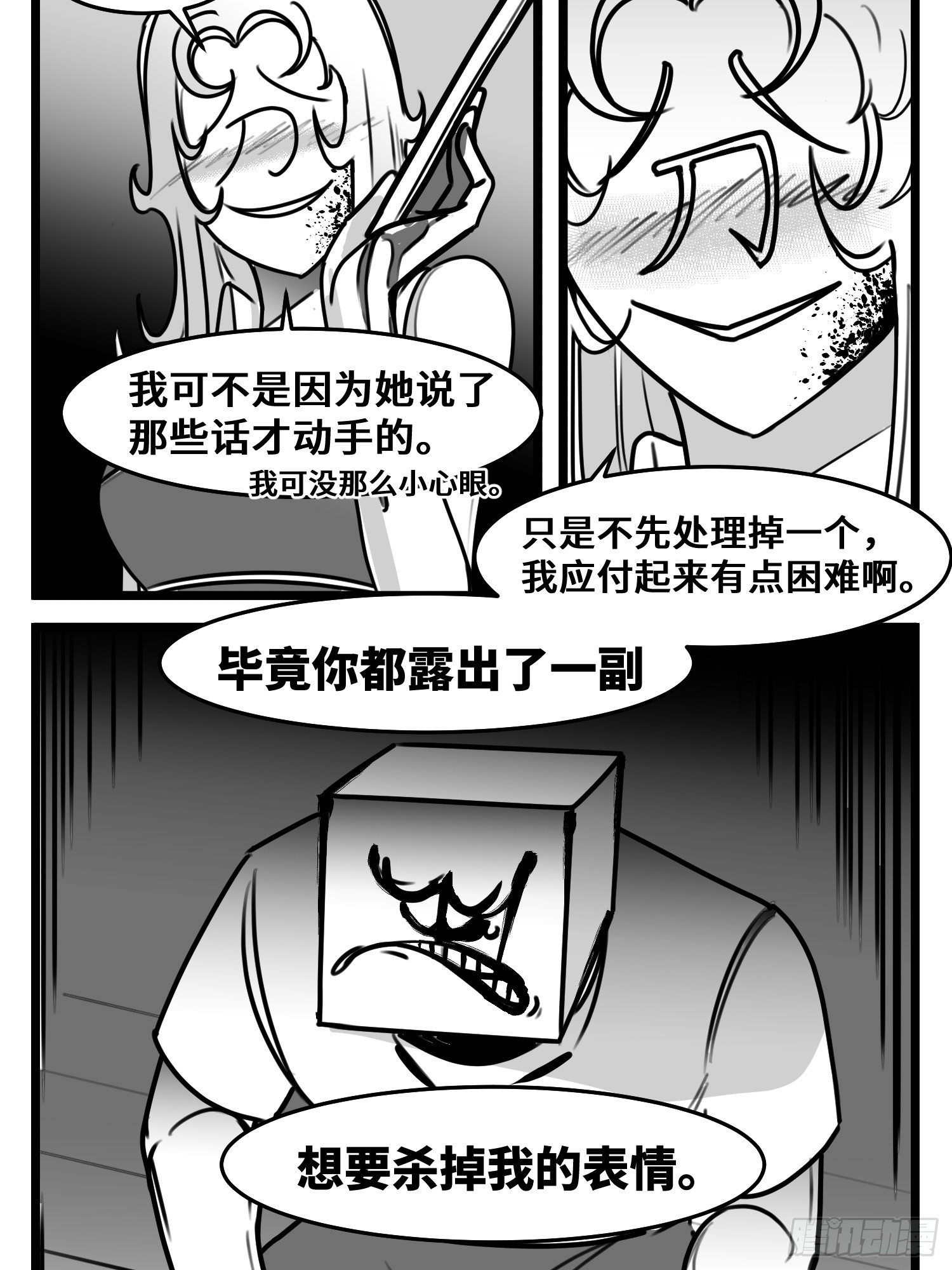 第五十一话  起落-第58话