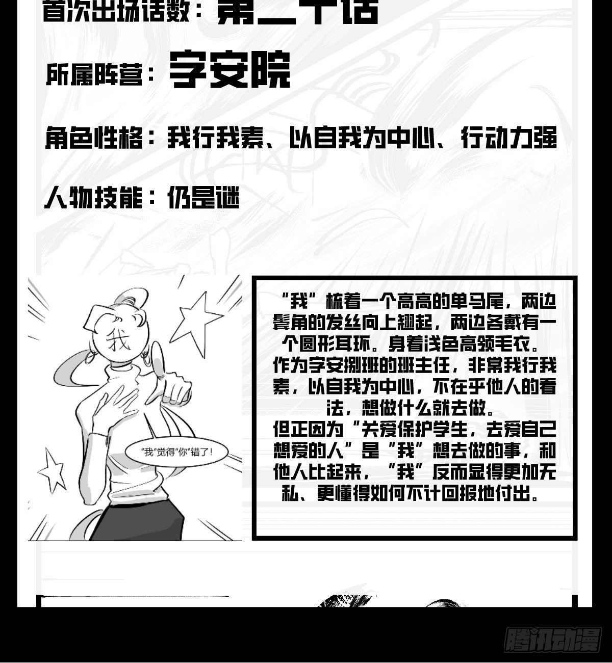 第五十一话  起落-第58话