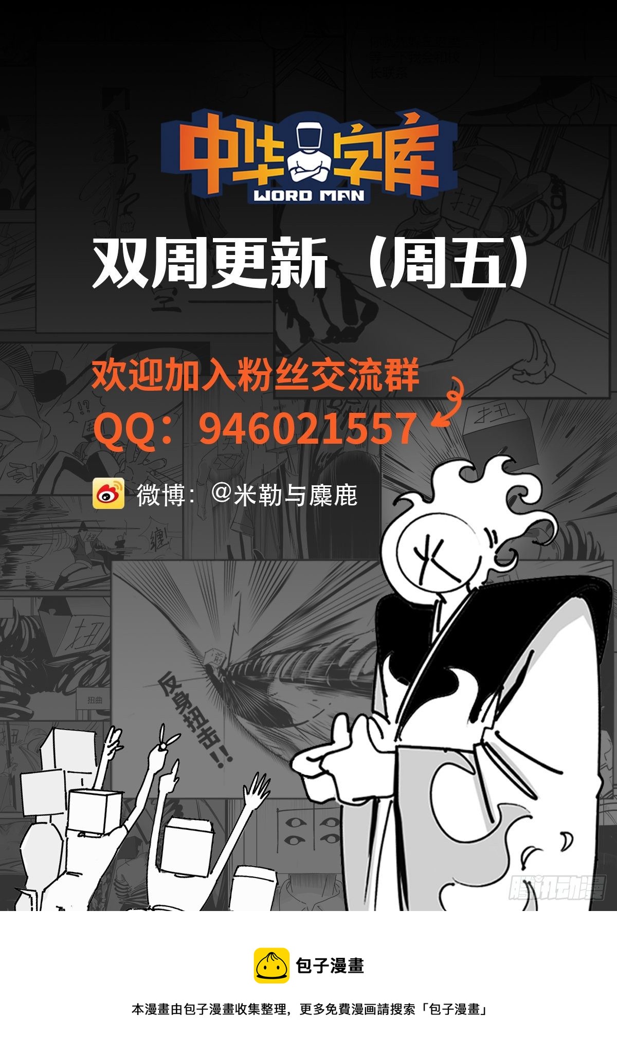 第五十一话  起落-第58话