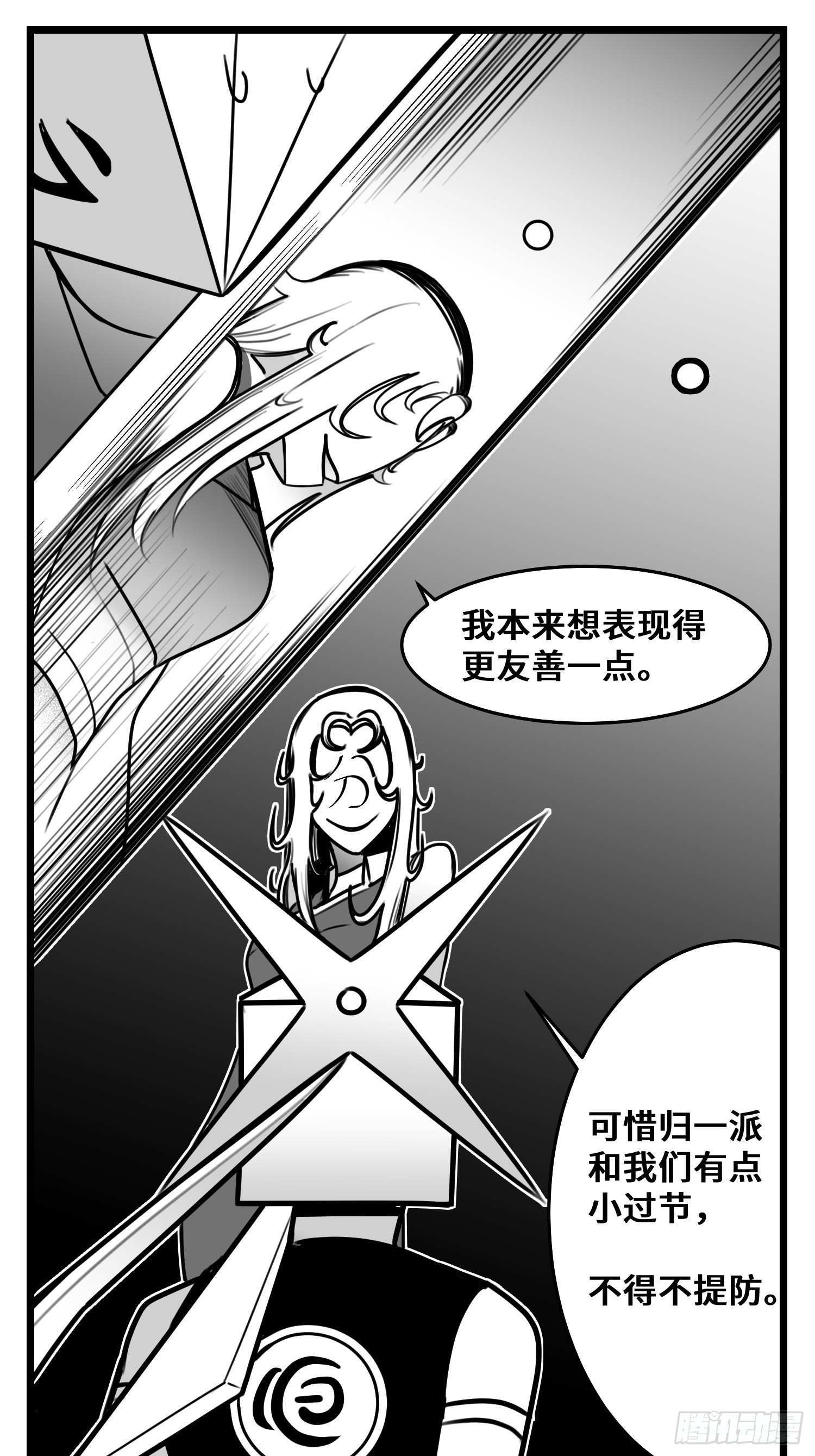 第五十一话  起落-第58话