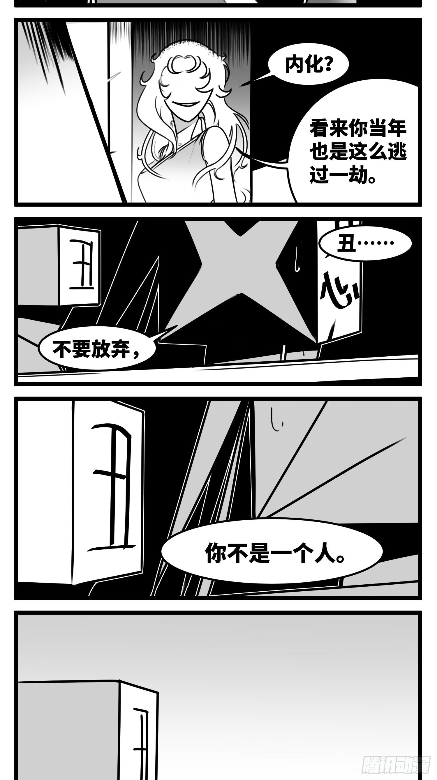 第五十二话  约定-第60话