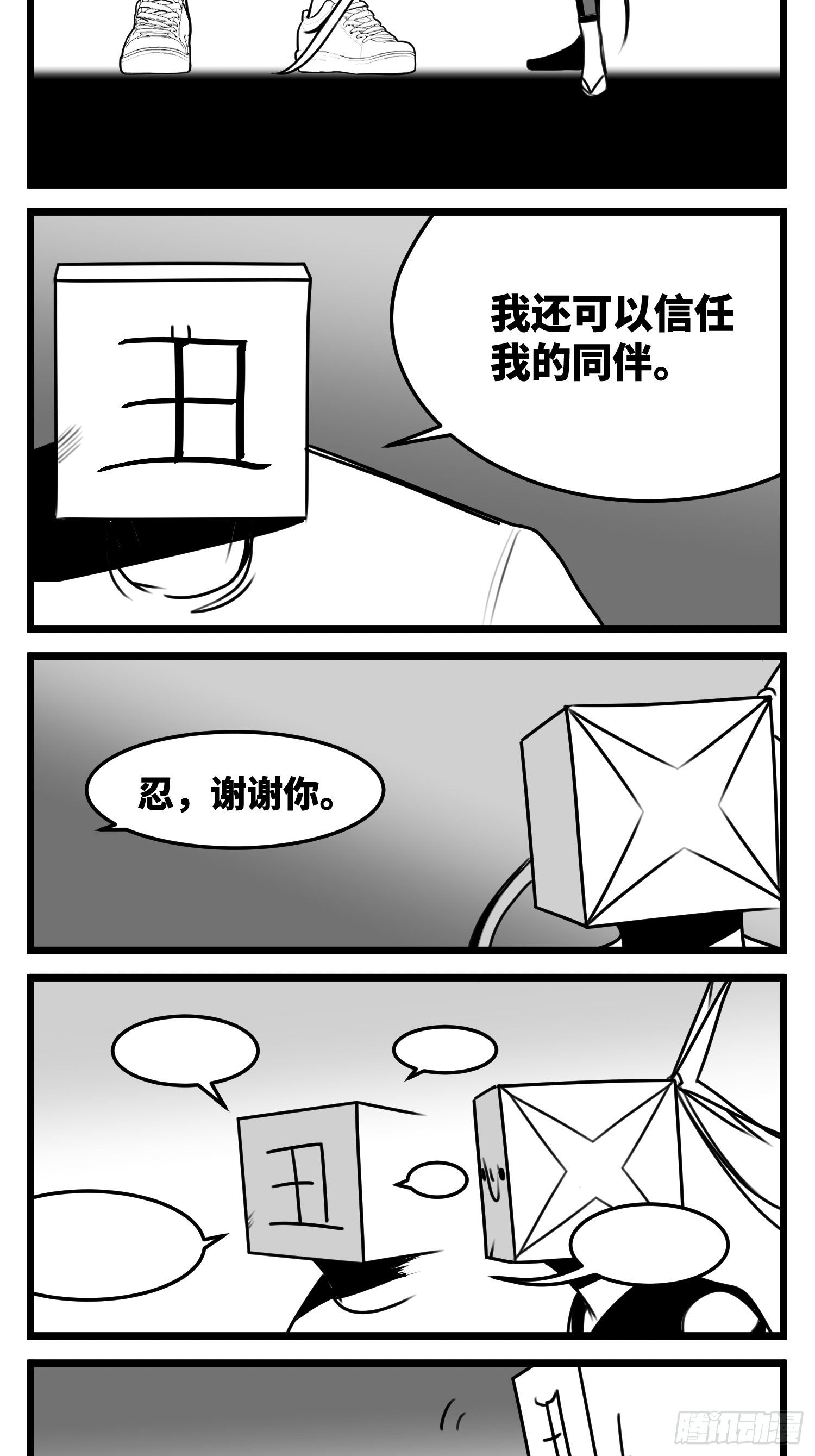 第五十二话  约定-第60话