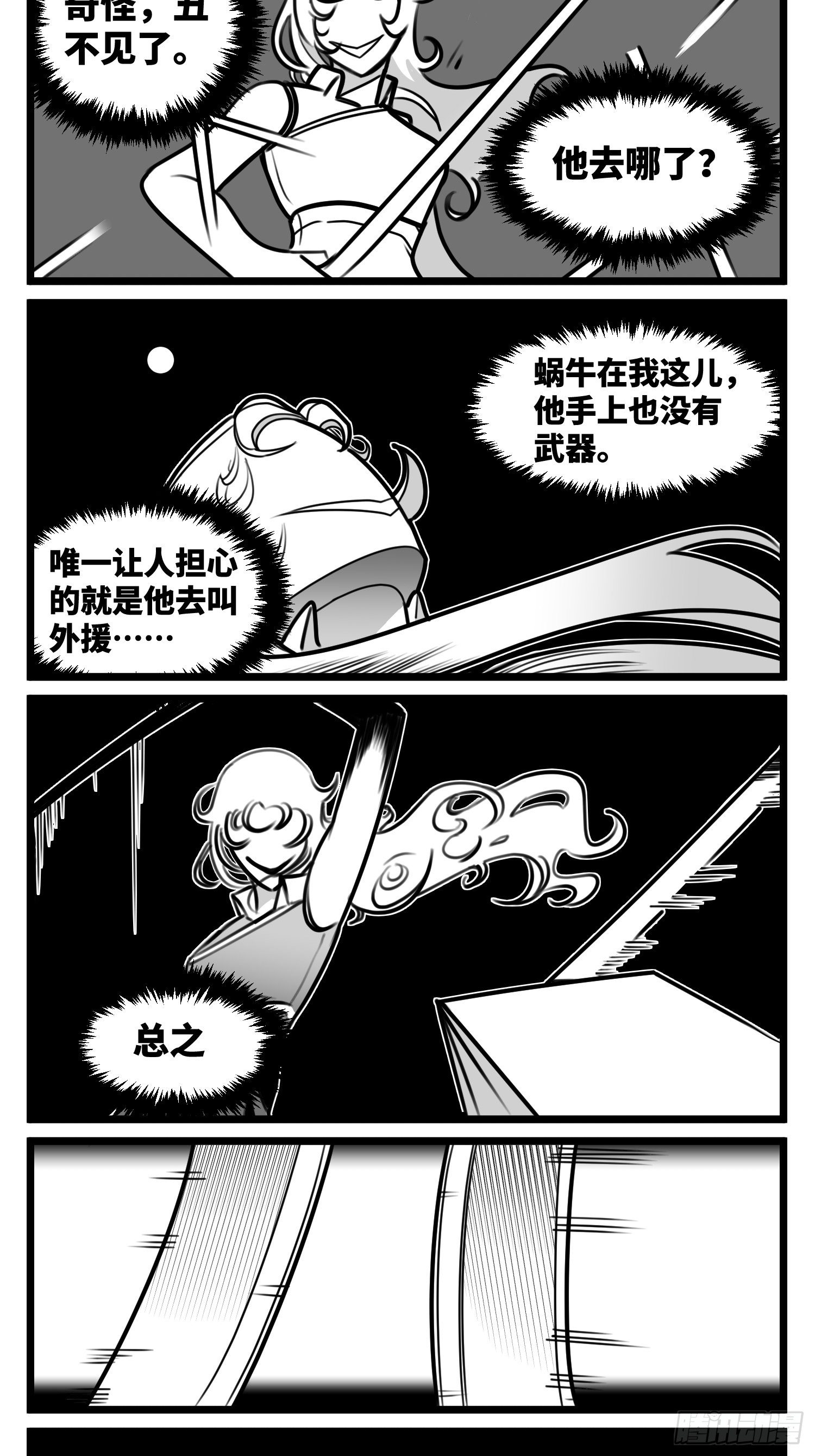 第五十二话  约定-第60话