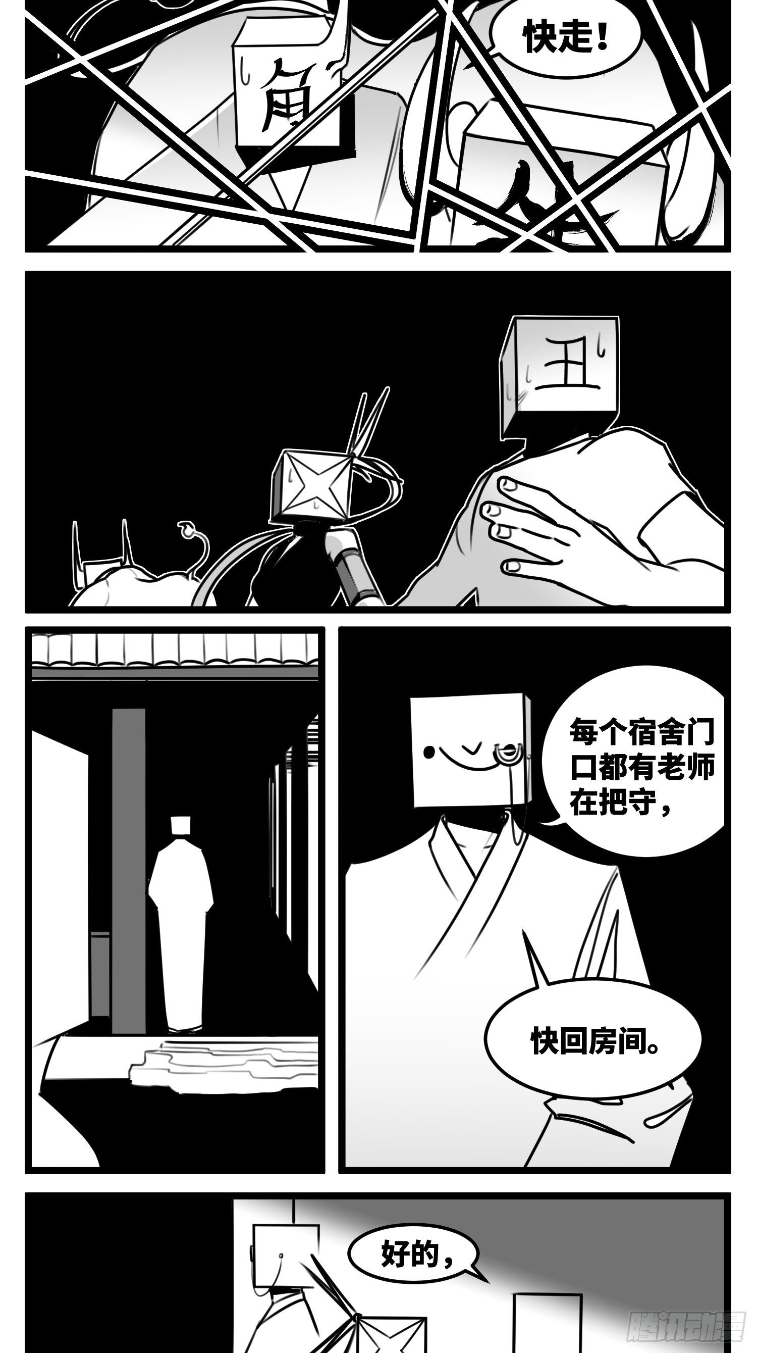 中華字庫 - 第五十二話  約定 - 1