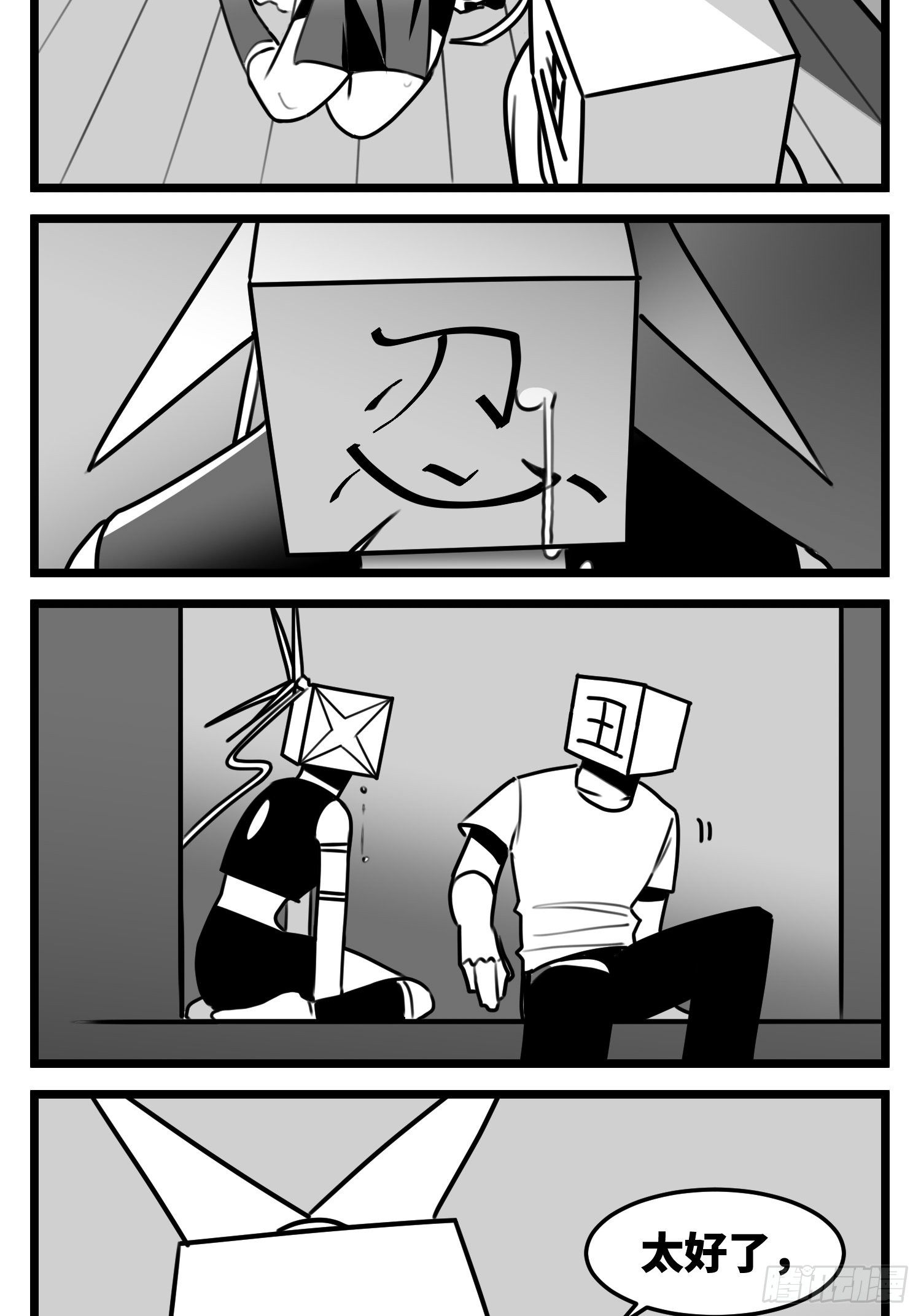 第五十二话  约定-第60话