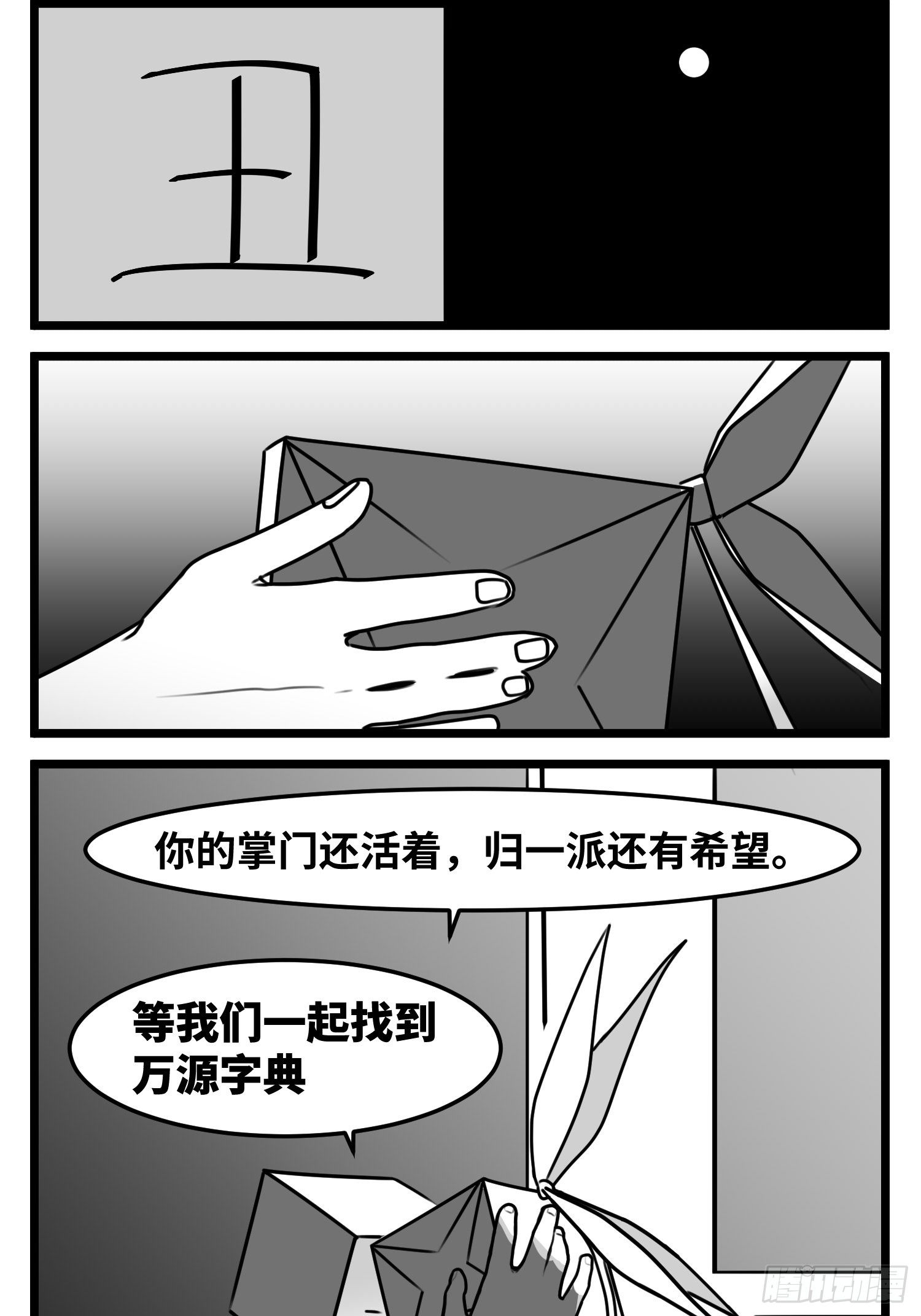 第五十二话  约定-第60话