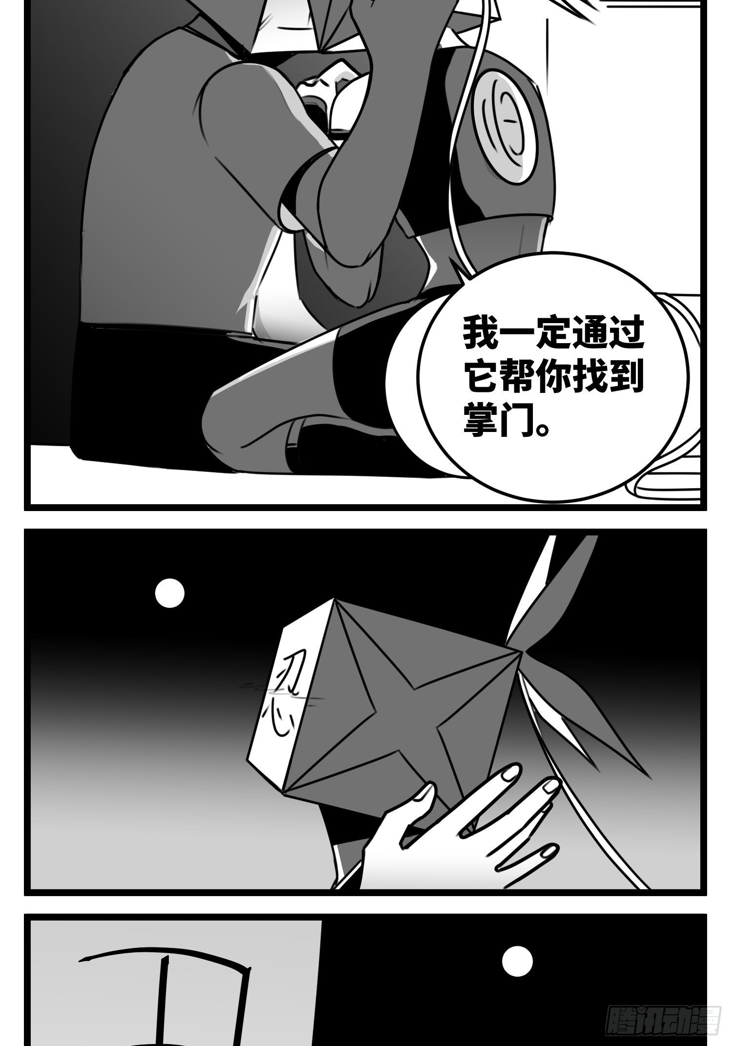 第五十二话  约定-第60话