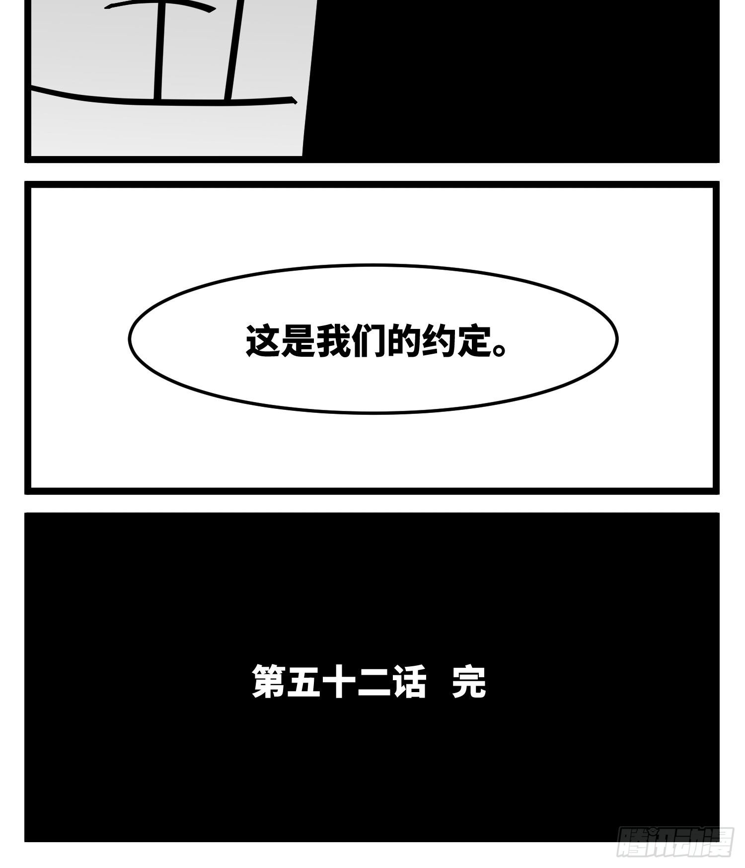 第五十二话  约定-第60话