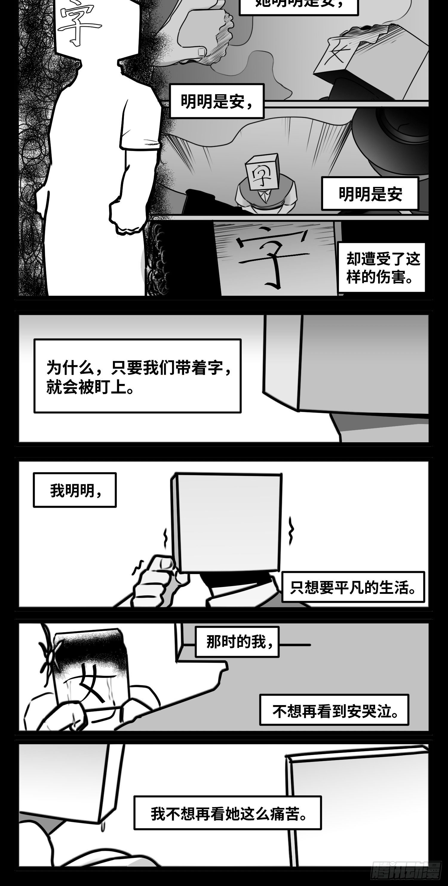 第五十五话  记忆交汇-第64话