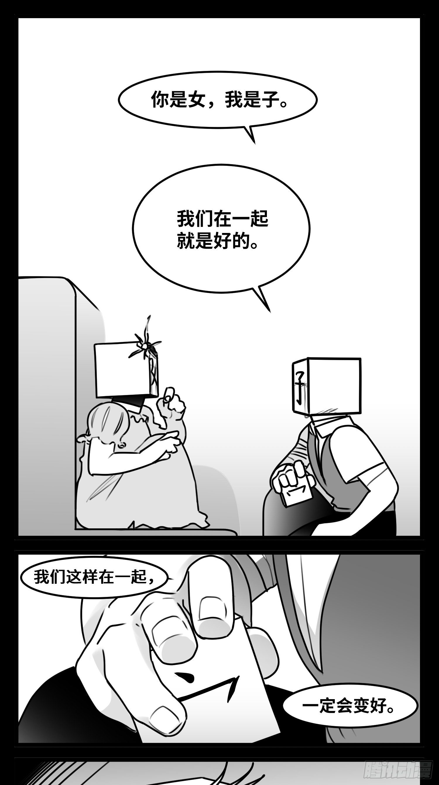 第五十五话  记忆交汇-第64话