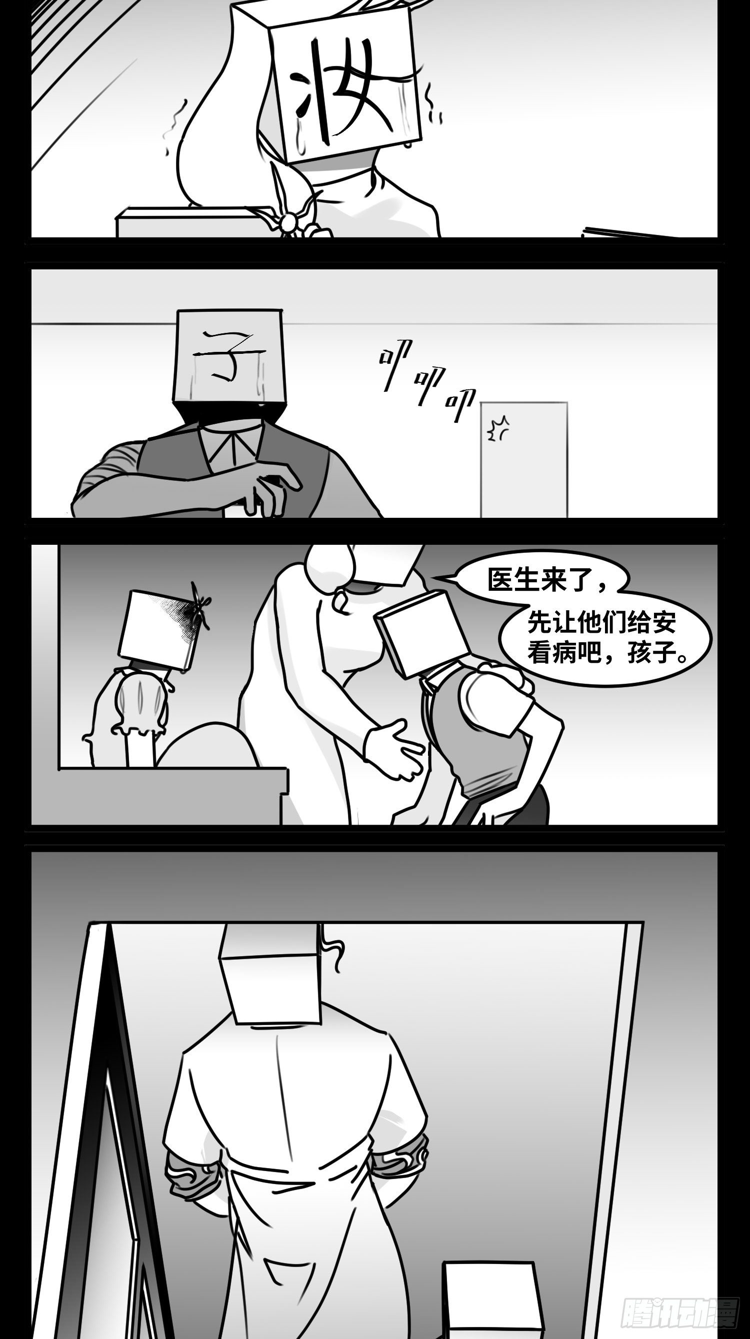 第五十五话  记忆交汇-第64话