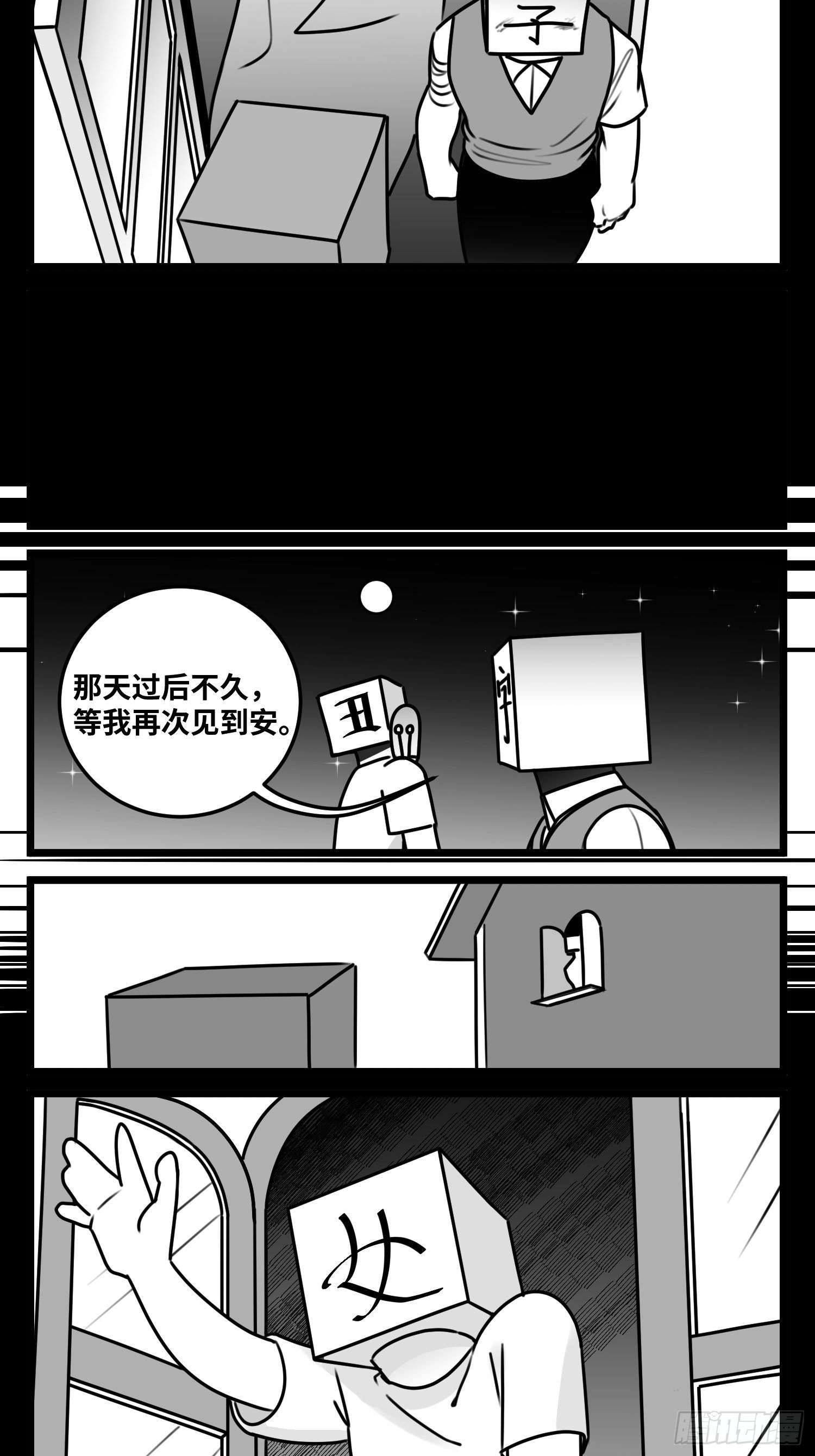 第五十五话  记忆交汇-第64话