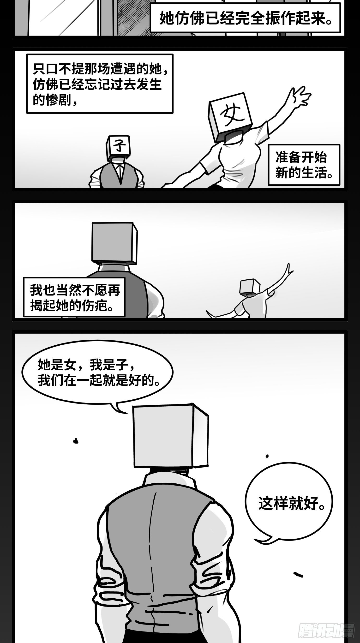 第五十五话  记忆交汇-第64话