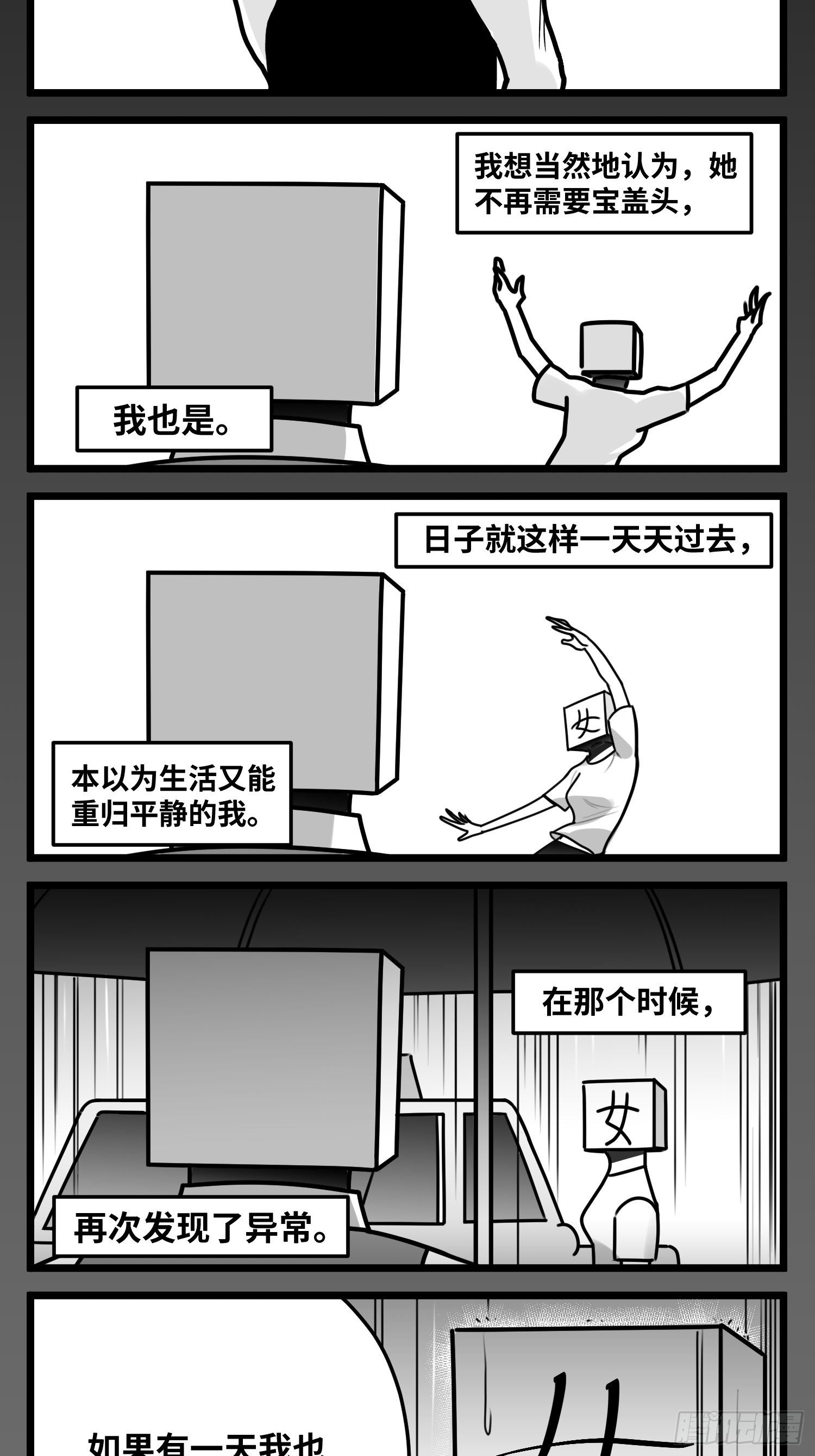 第五十五话  记忆交汇-第64话