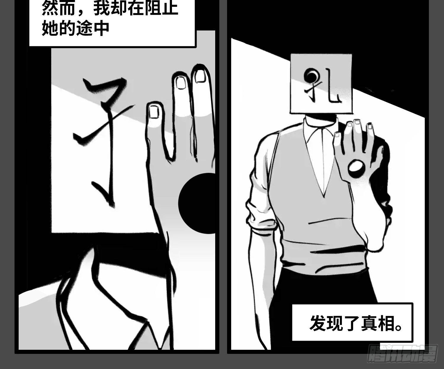 第五十五话  记忆交汇-第64话