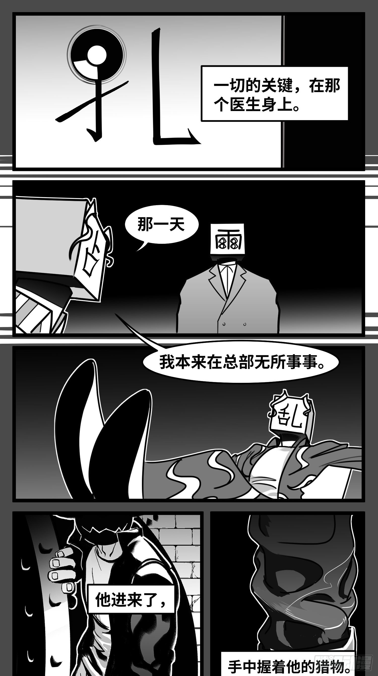 第五十五话  记忆交汇-第64话