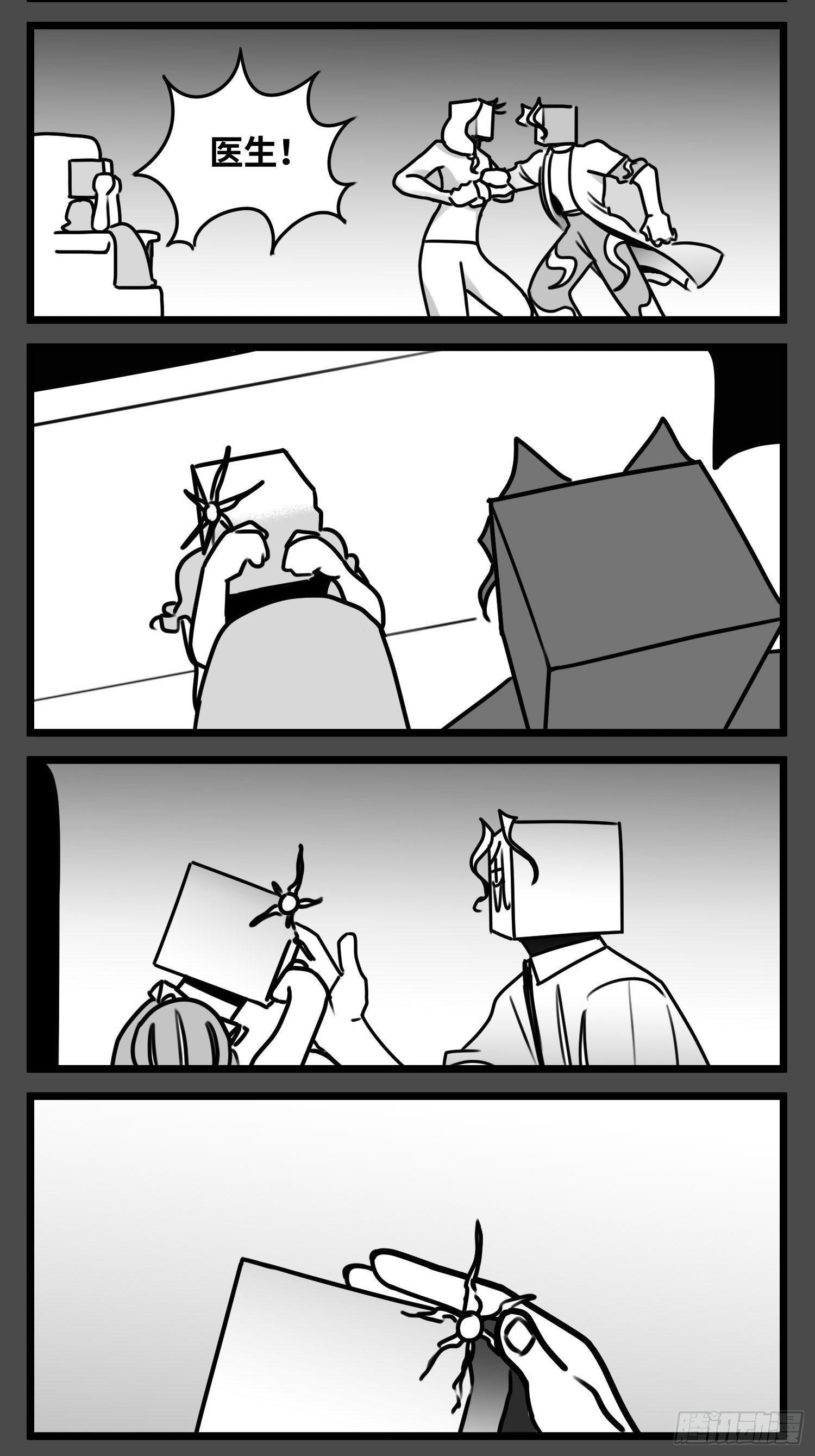 第五十五话  记忆交汇-第64话