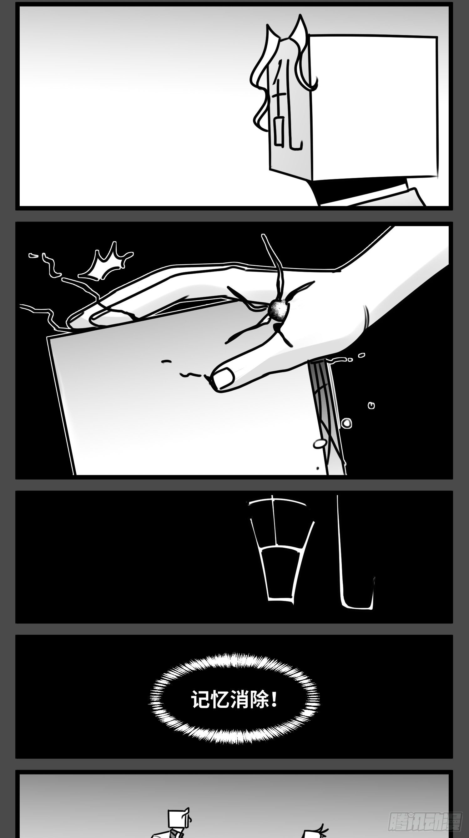 第五十五话  记忆交汇-第64话