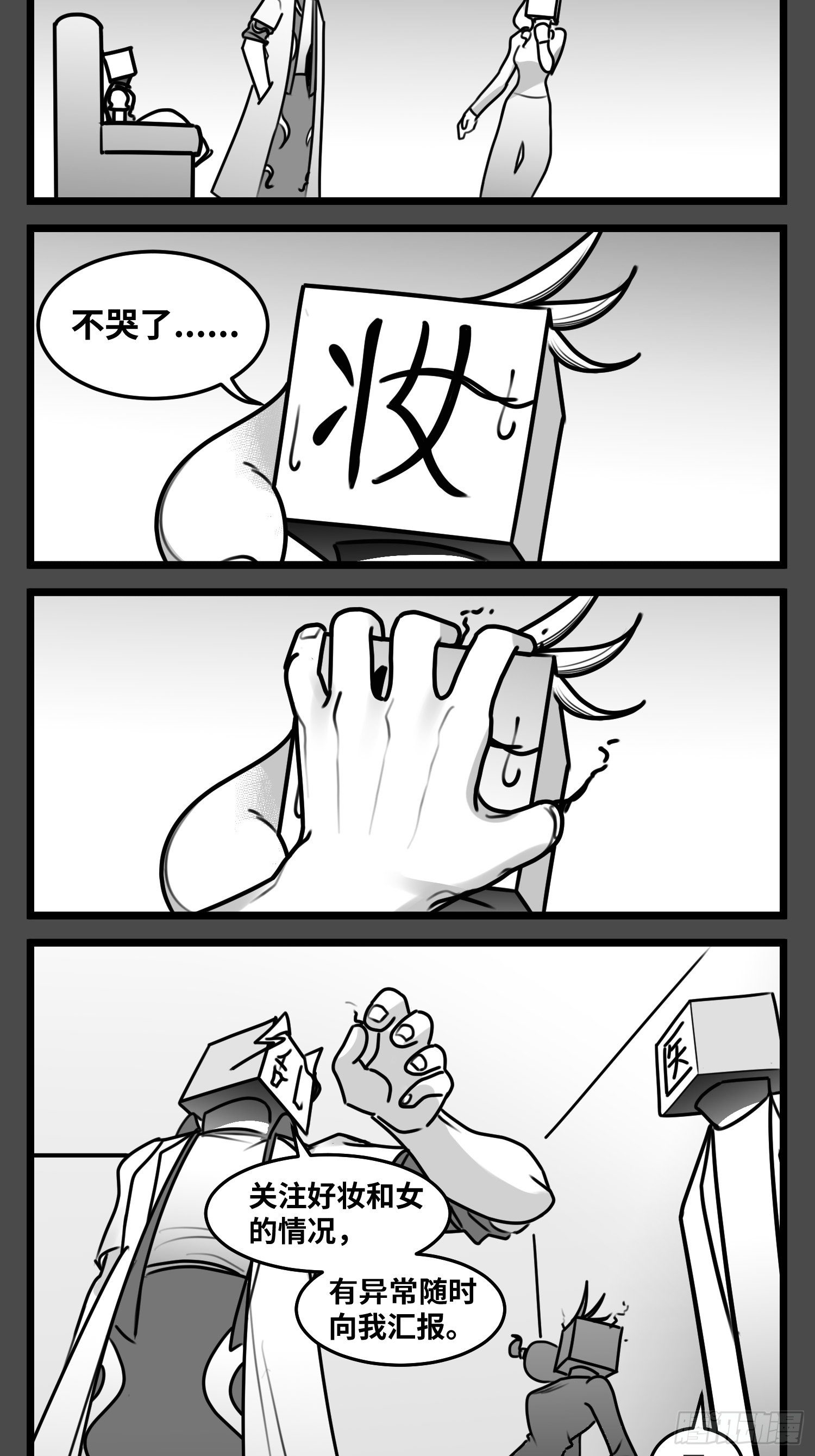 第五十五话  记忆交汇-第64话