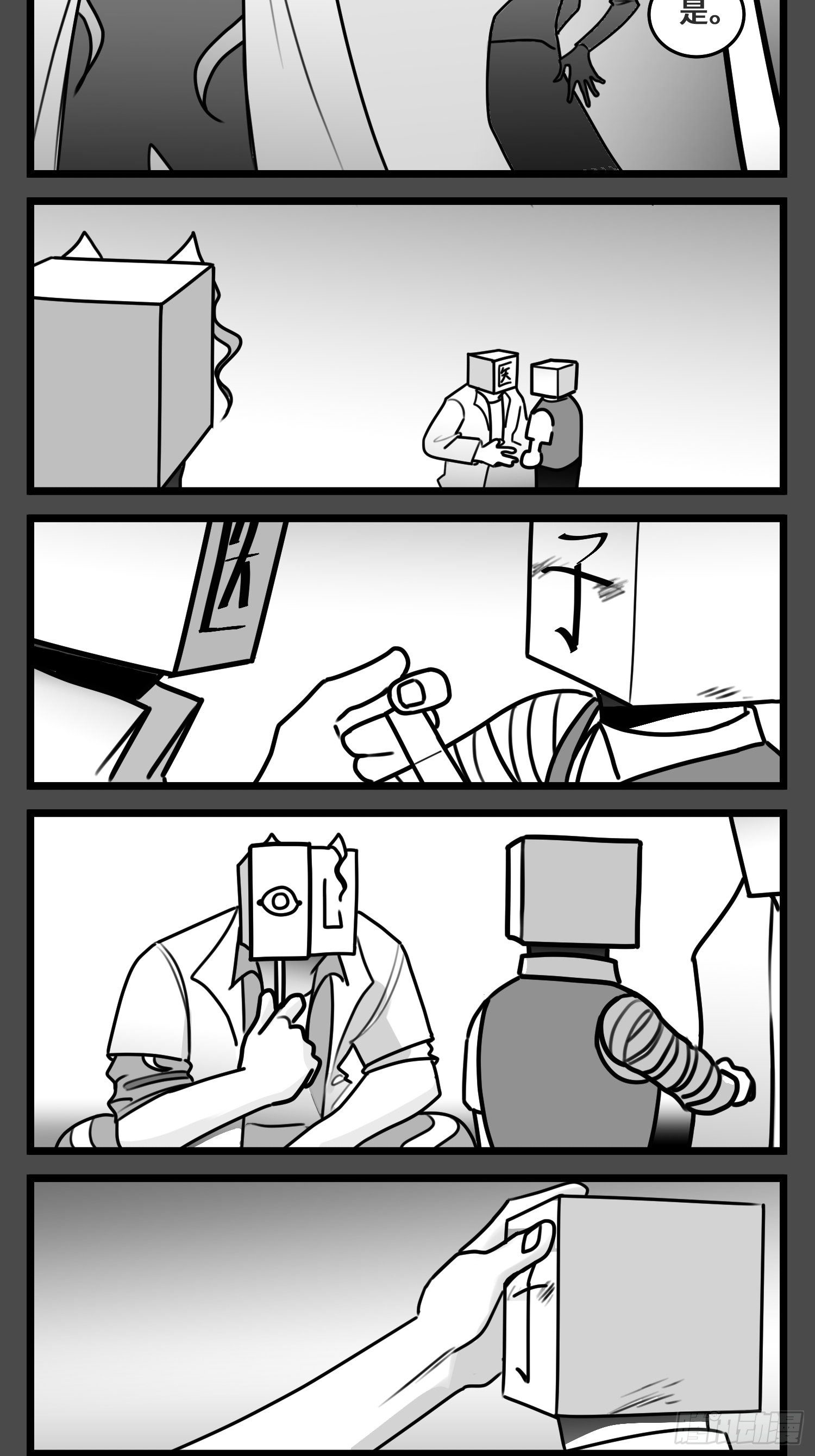 第五十五话  记忆交汇-第64话