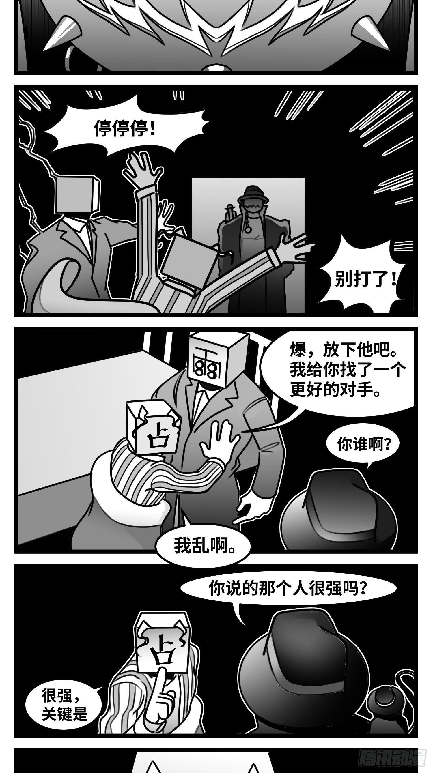 第五十五话  记忆交汇-第64话