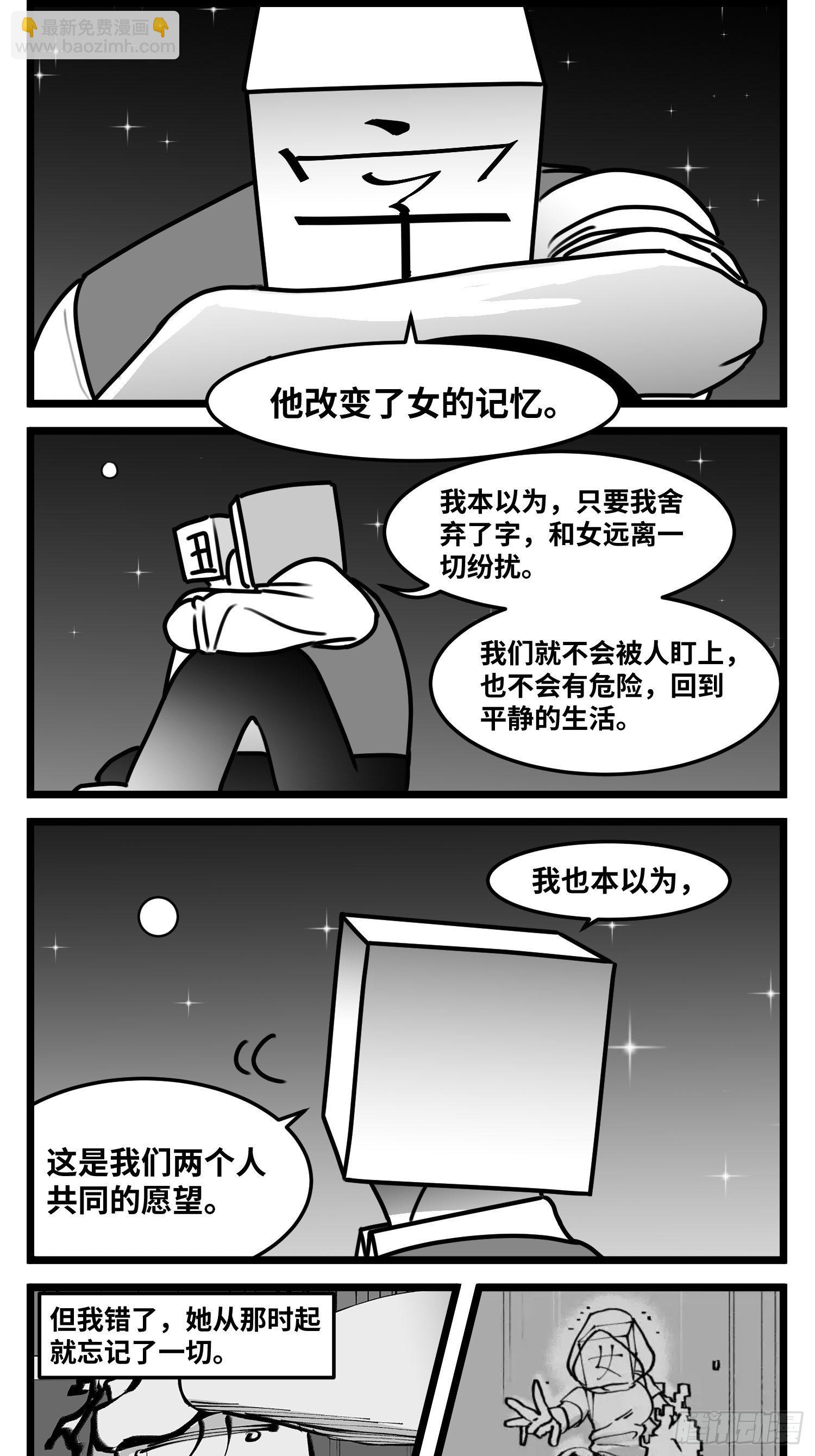 第五十五话  记忆交汇-第64话