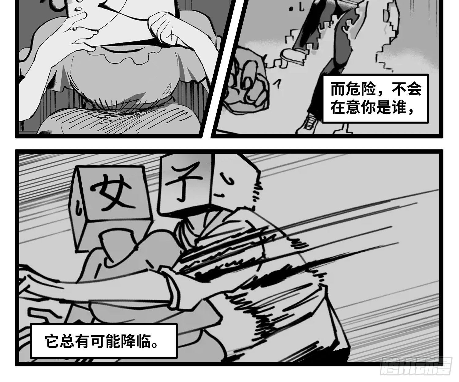 第五十五话  记忆交汇-第64话