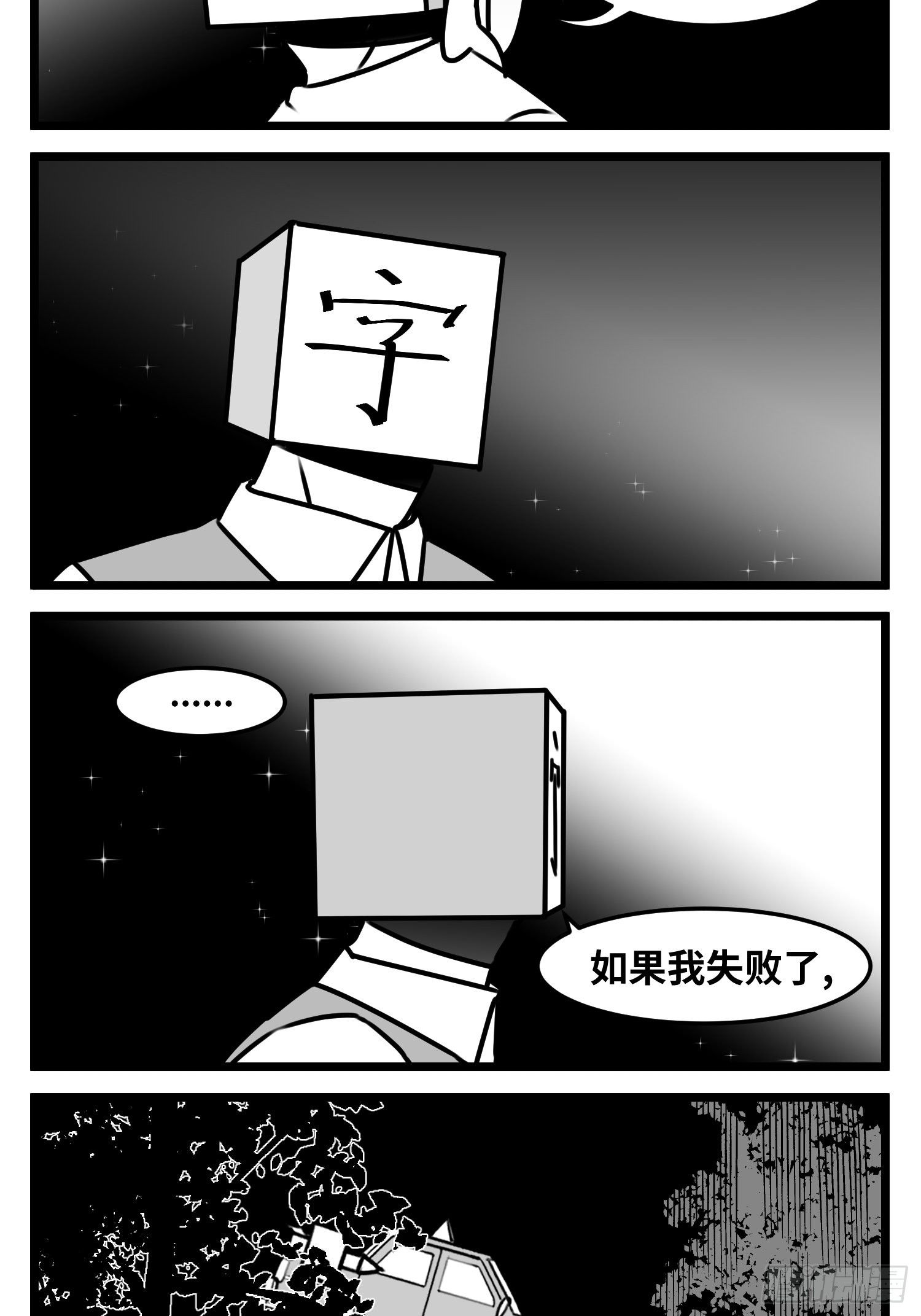 第五十五话  记忆交汇-第64话