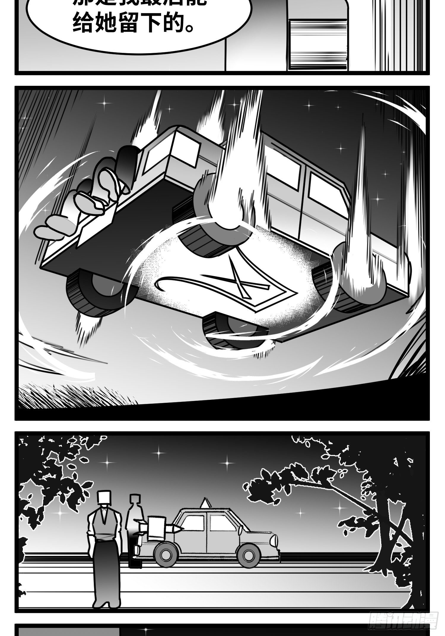 第五十五话  记忆交汇-第64话