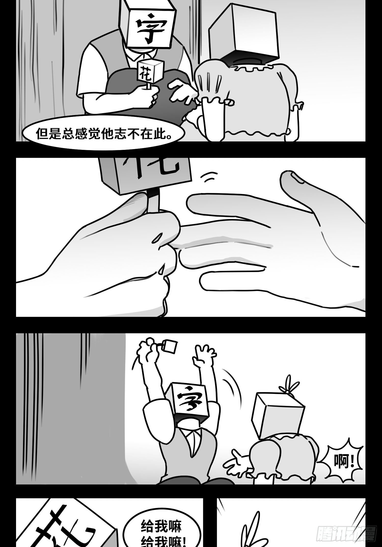 第五十五话  记忆交汇-第64话