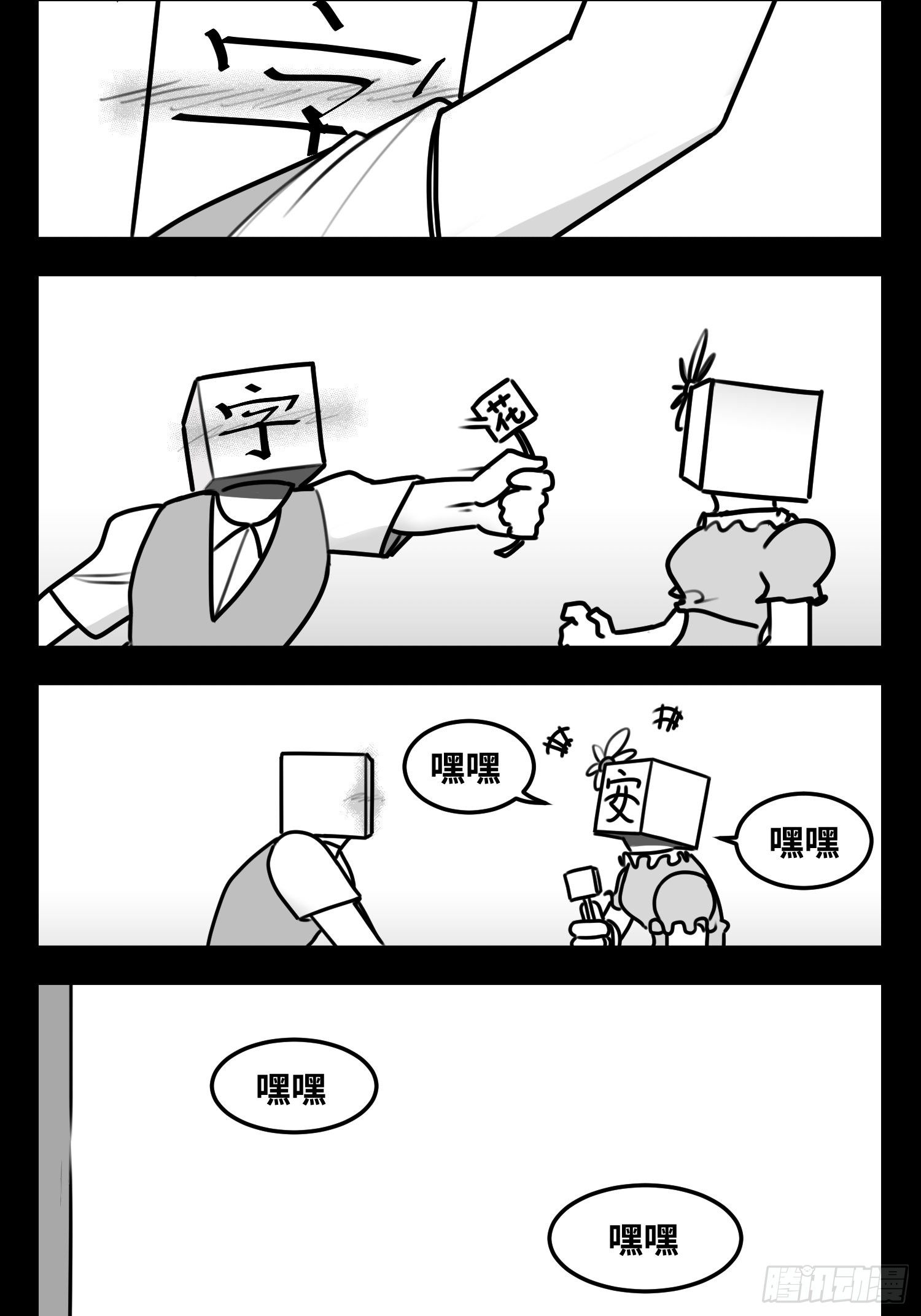 第五十五话  记忆交汇-第64话