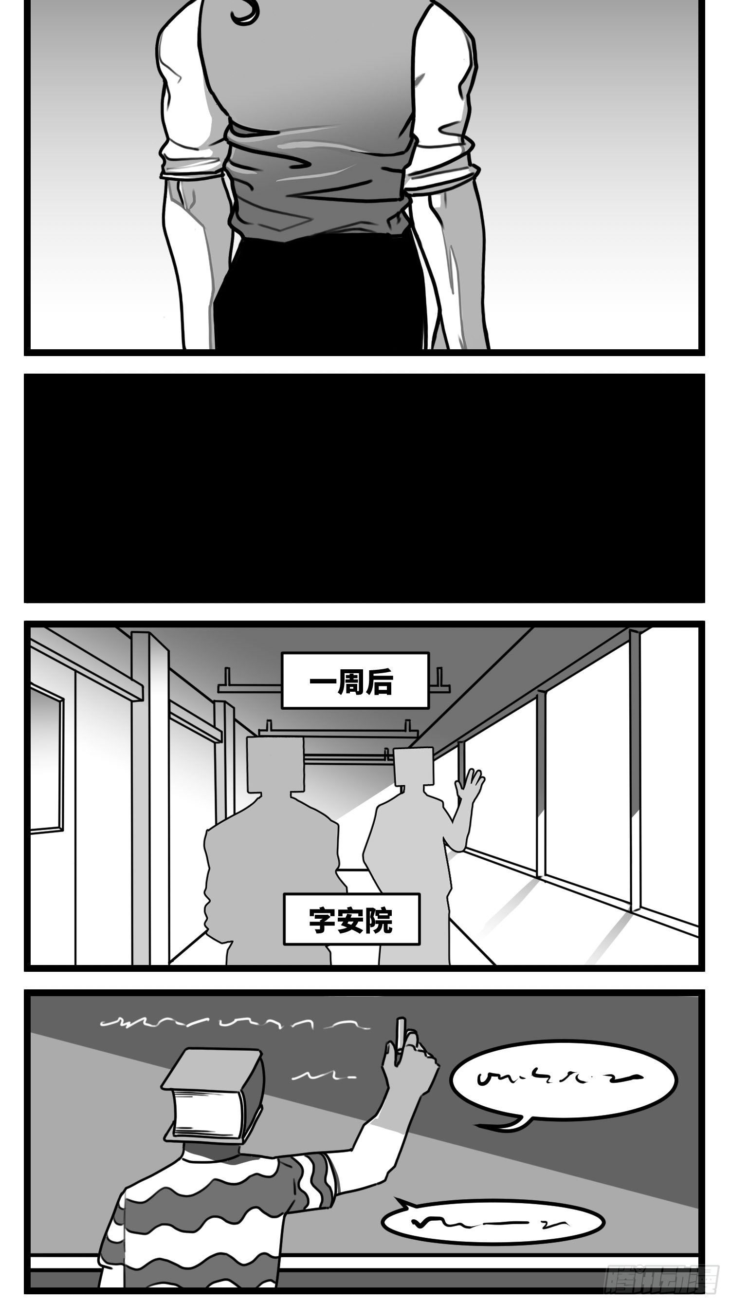 第五十六话  面具-第66话