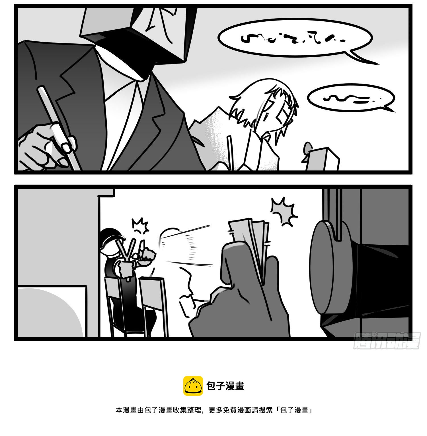 第五十六话  面具-第66话