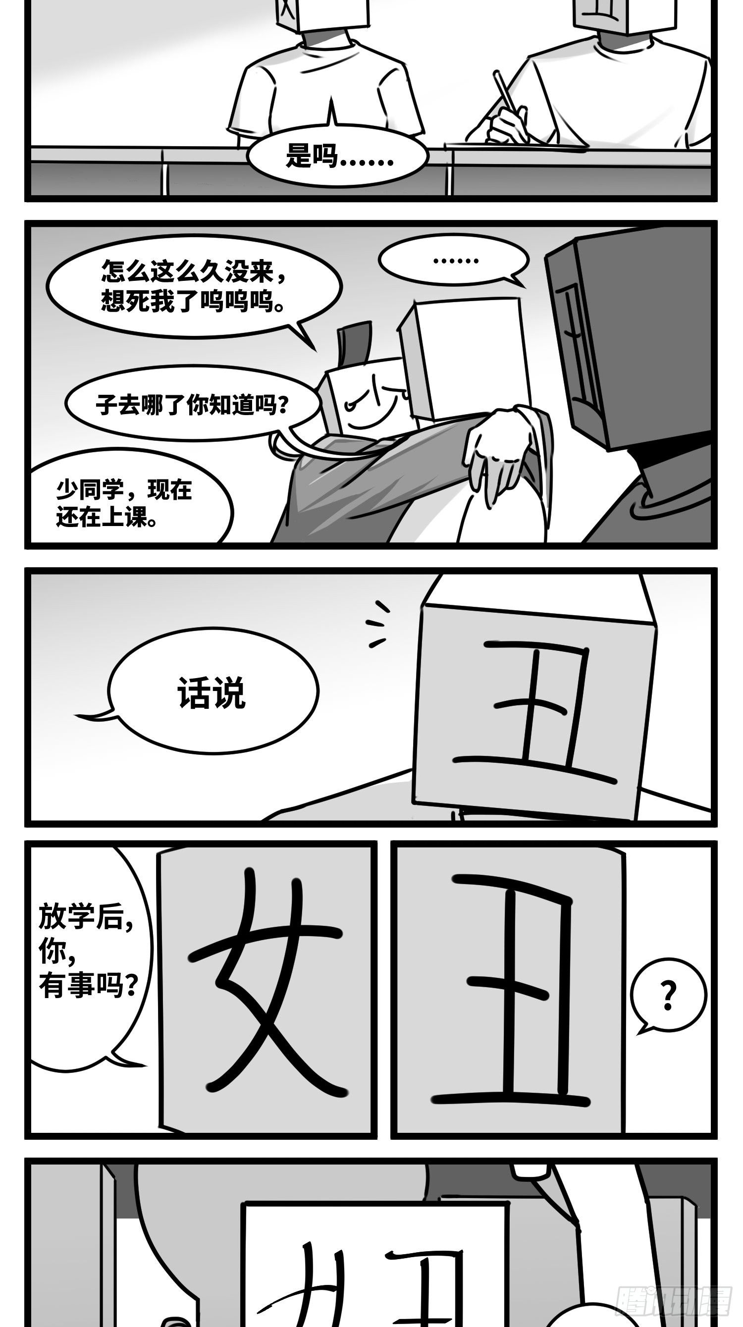 第五十六话  面具-第66话