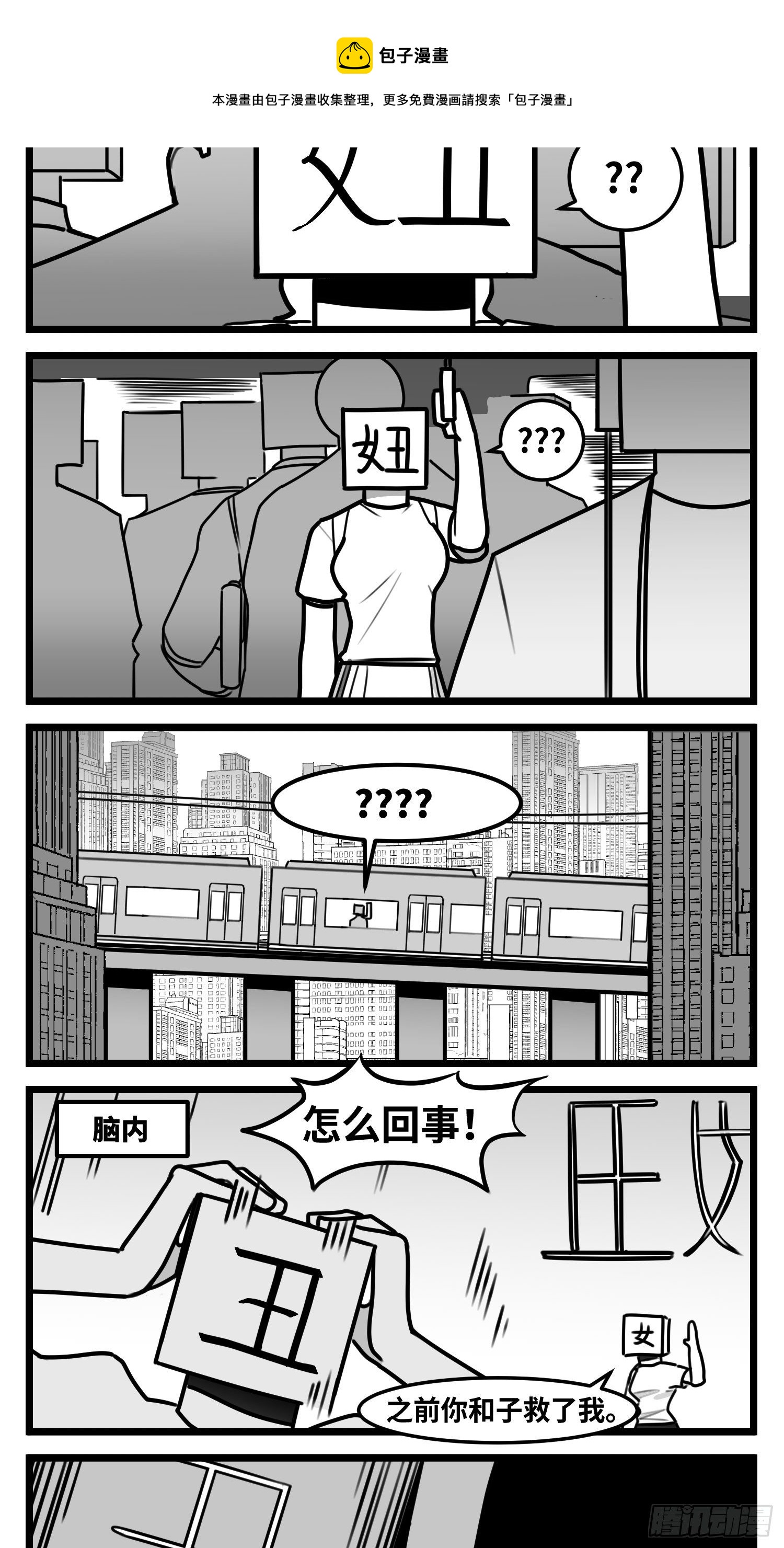 第五十六话  面具-第66话