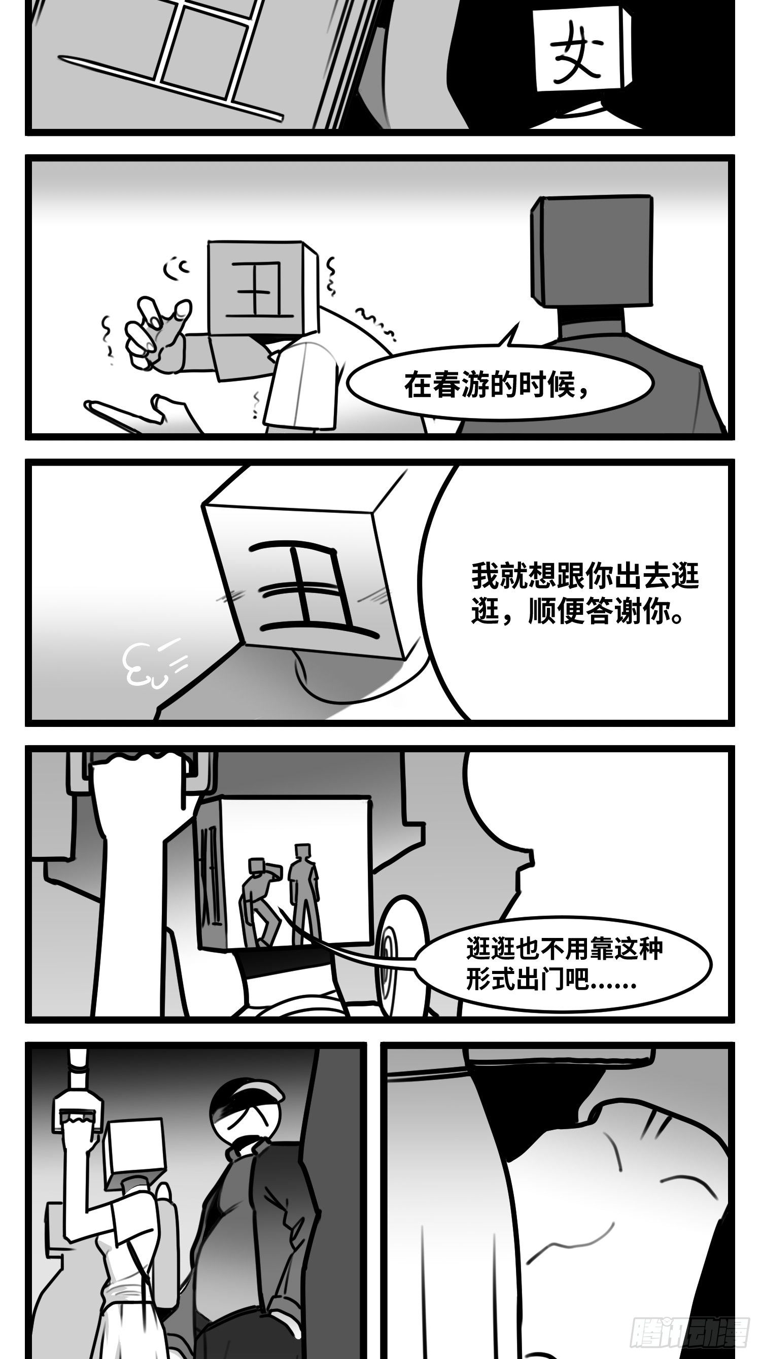 第五十六话  面具-第66话