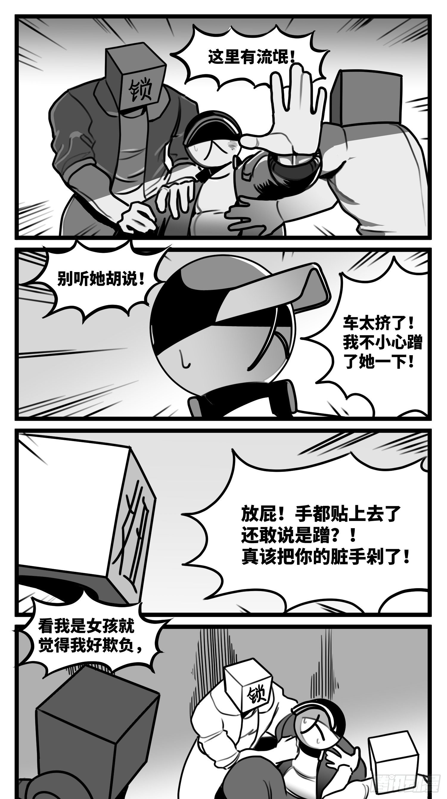 第五十六话  面具-第66话