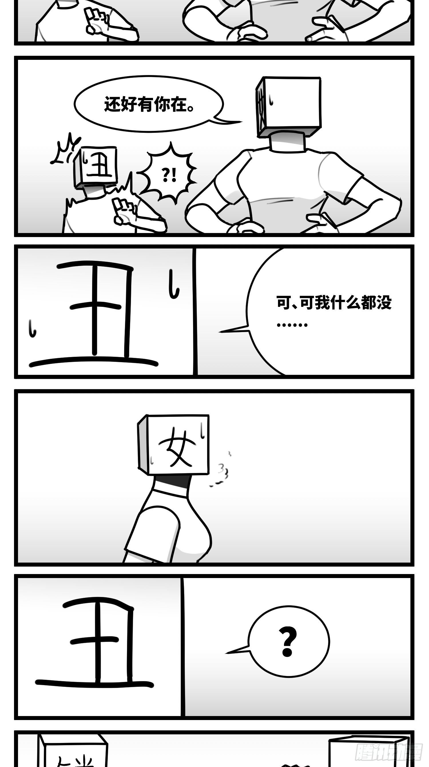 第五十六话  面具-第66话