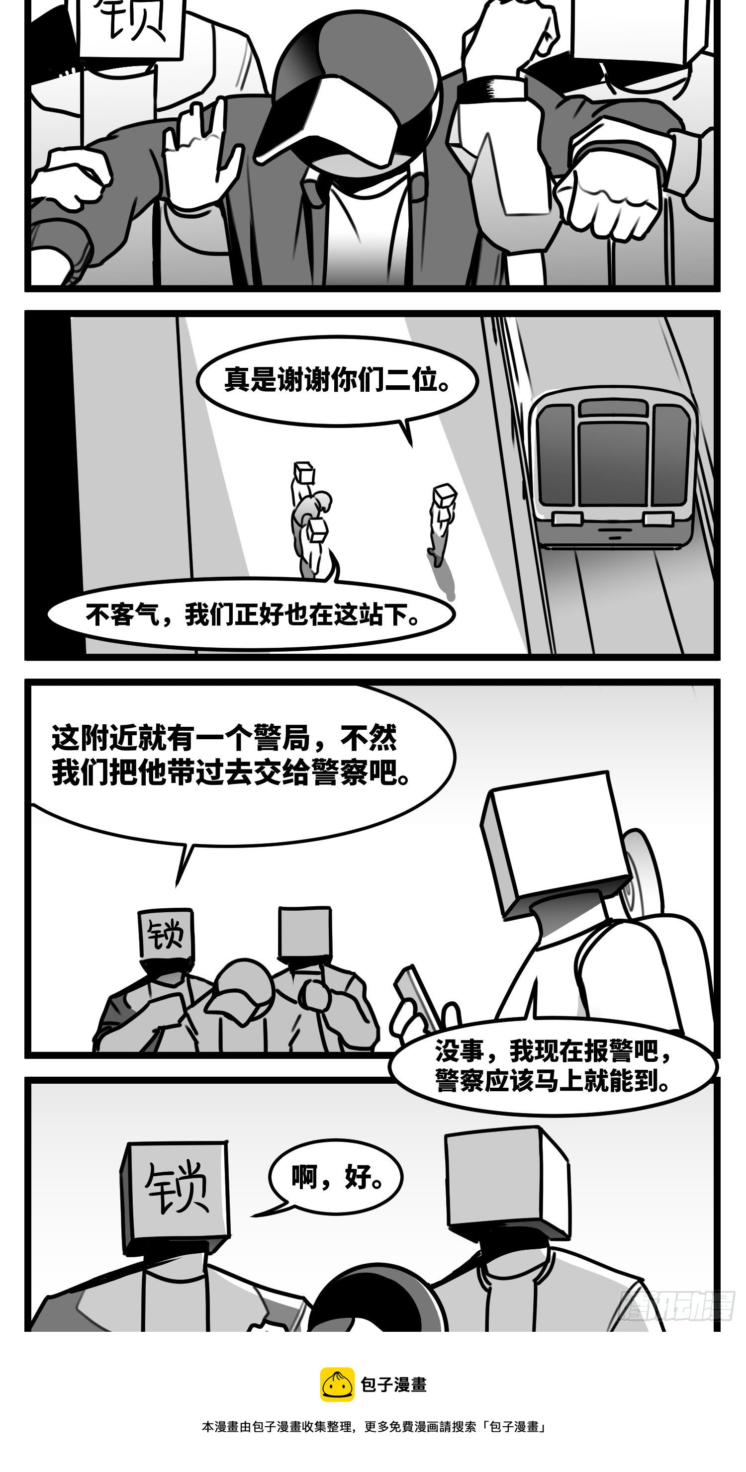 第五十六话  面具-第66话