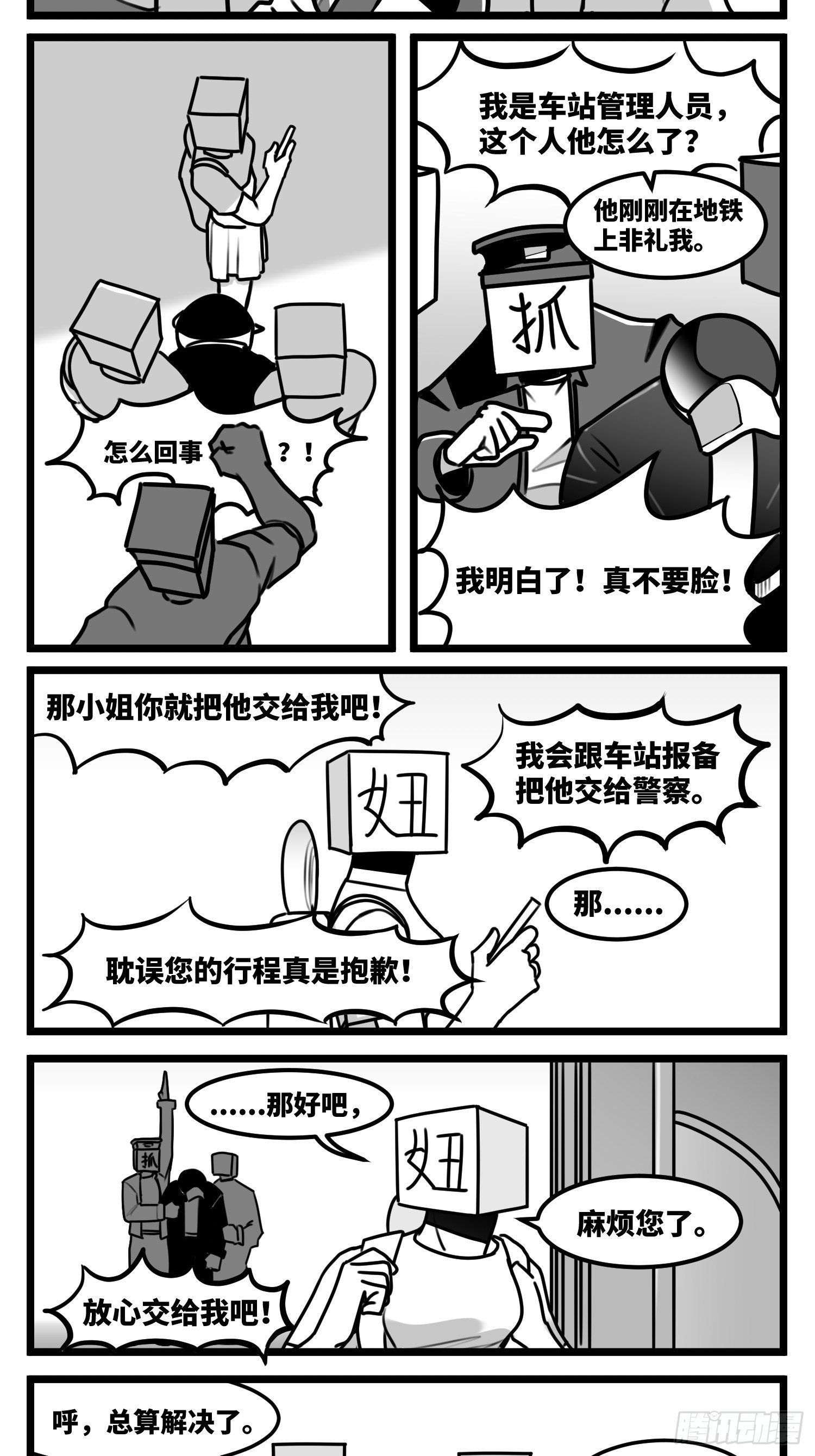 第五十六话  面具-第66话