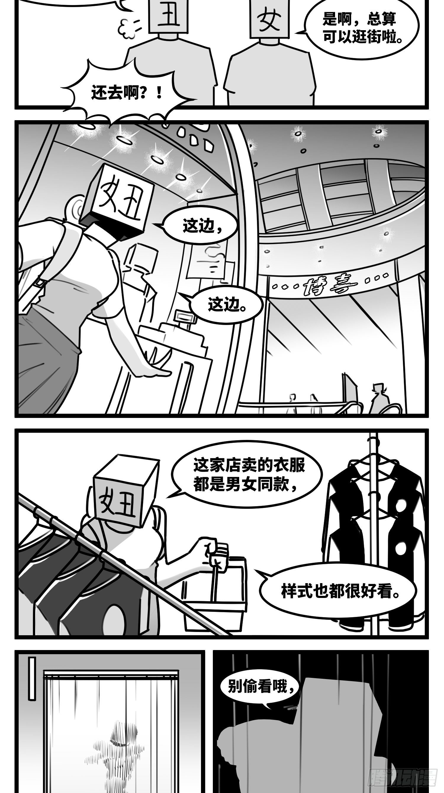 第五十六话  面具-第66话