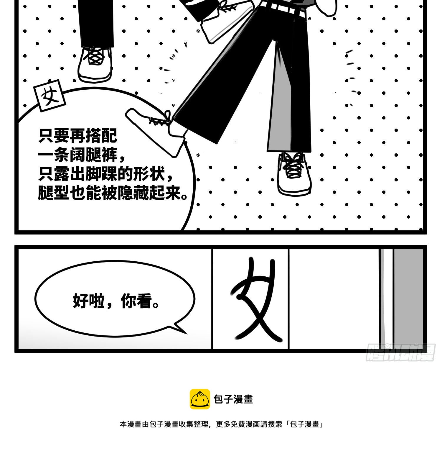 第五十六话  面具-第66话