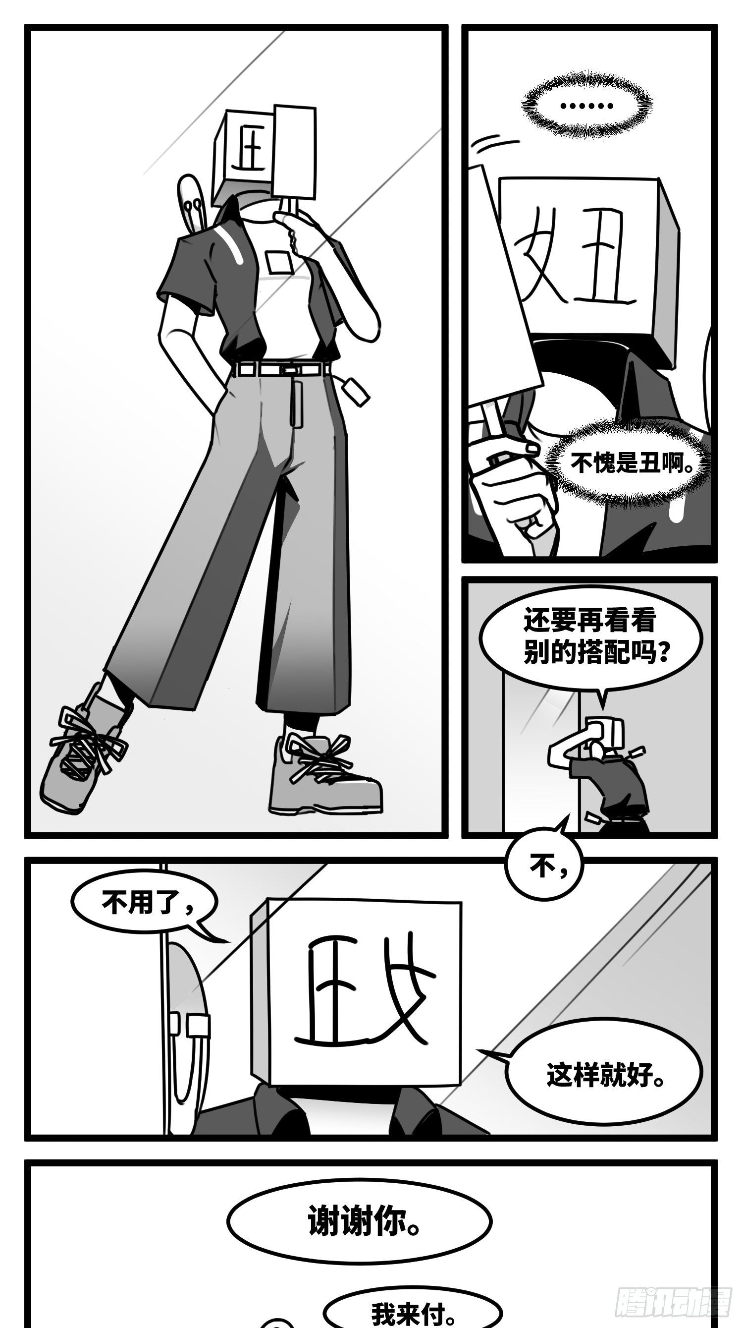 第五十六话  面具-第66话