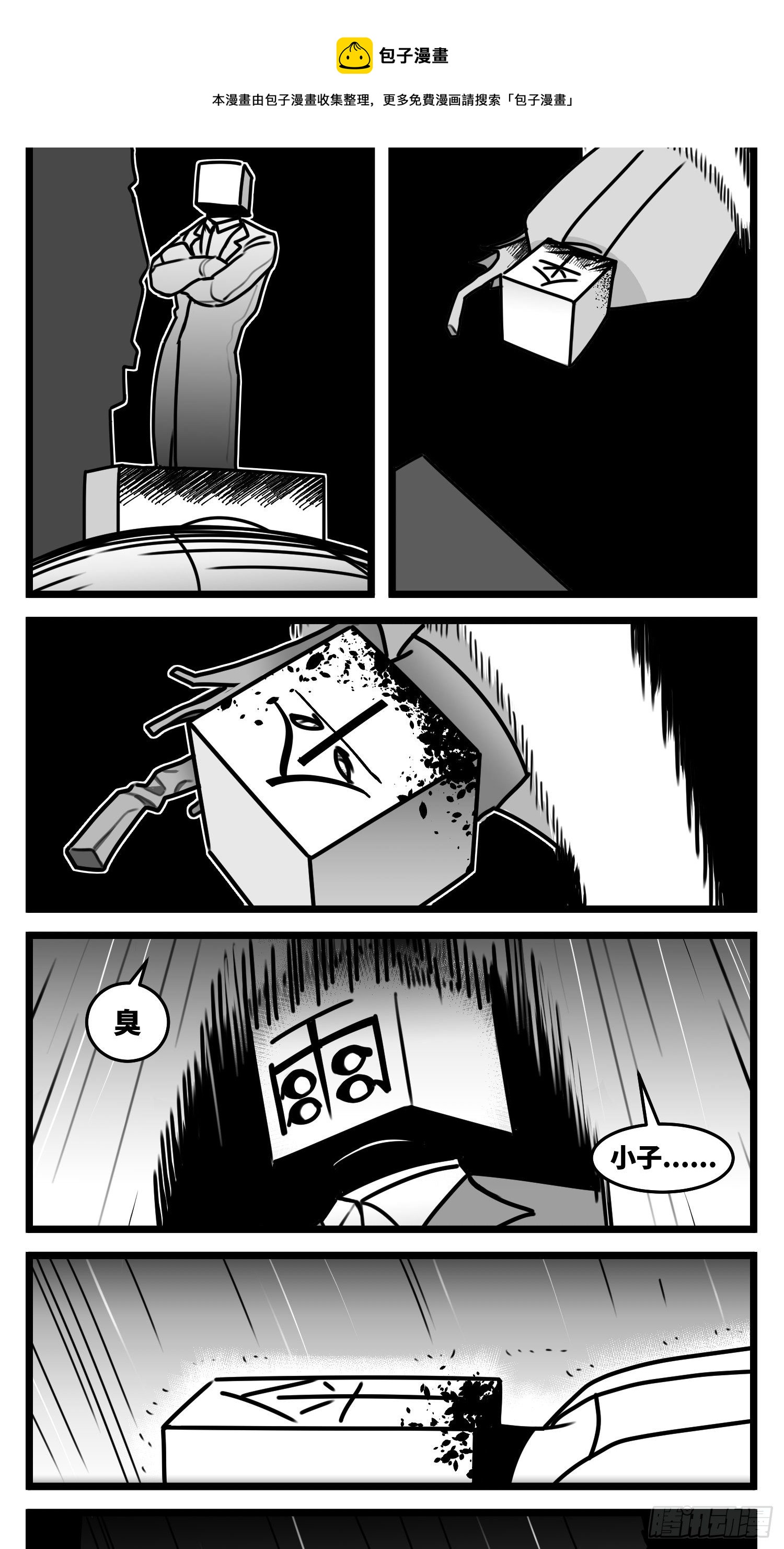 第五十六话  面具-第66话