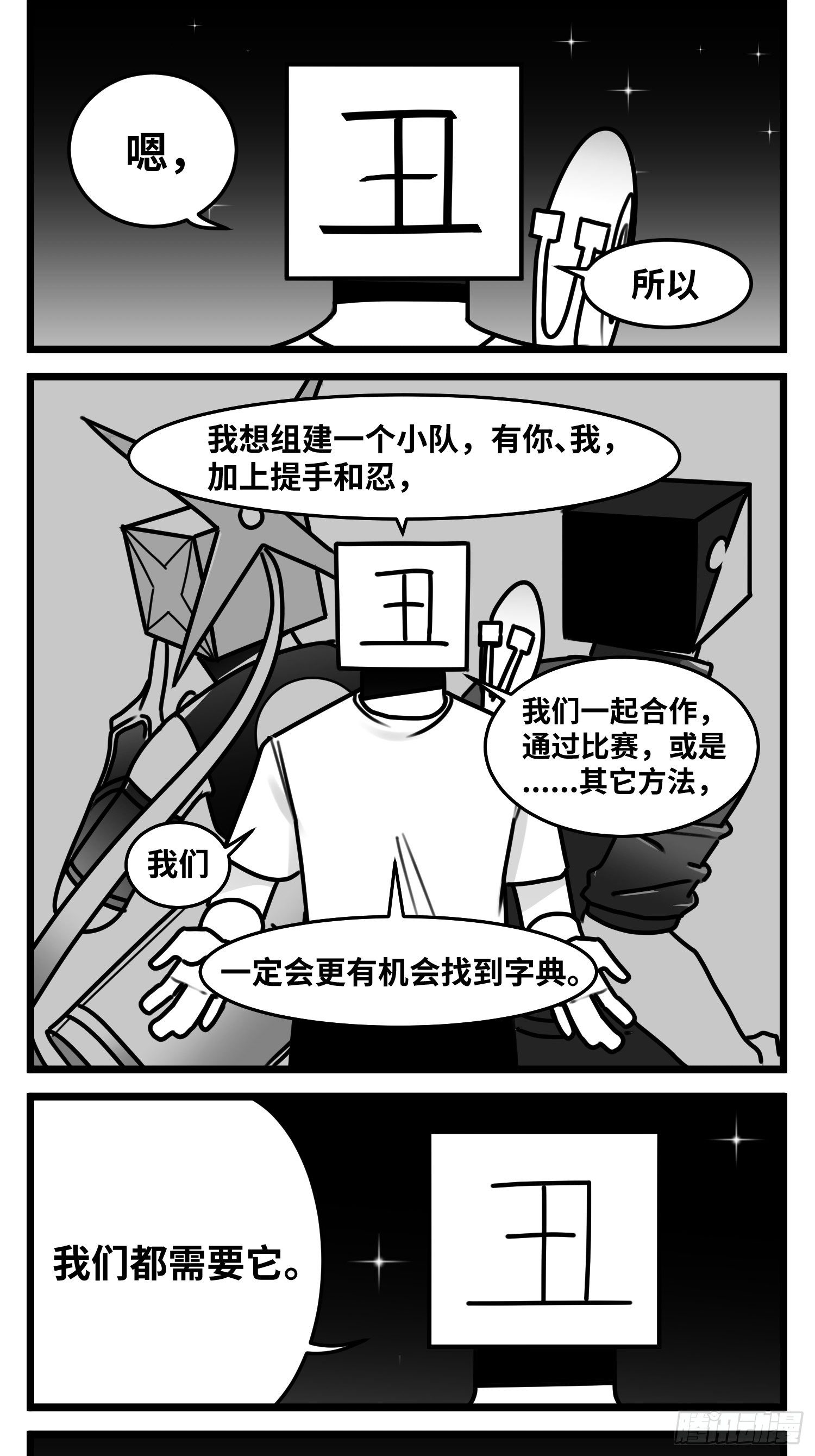 第五十六话  面具-第66话